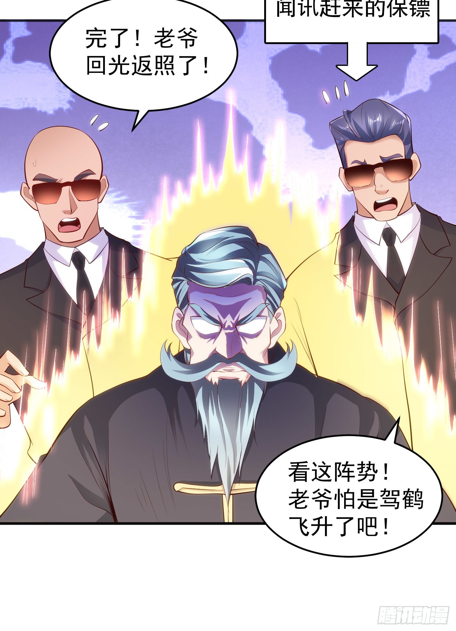第68话花式打脸洛天逸43
