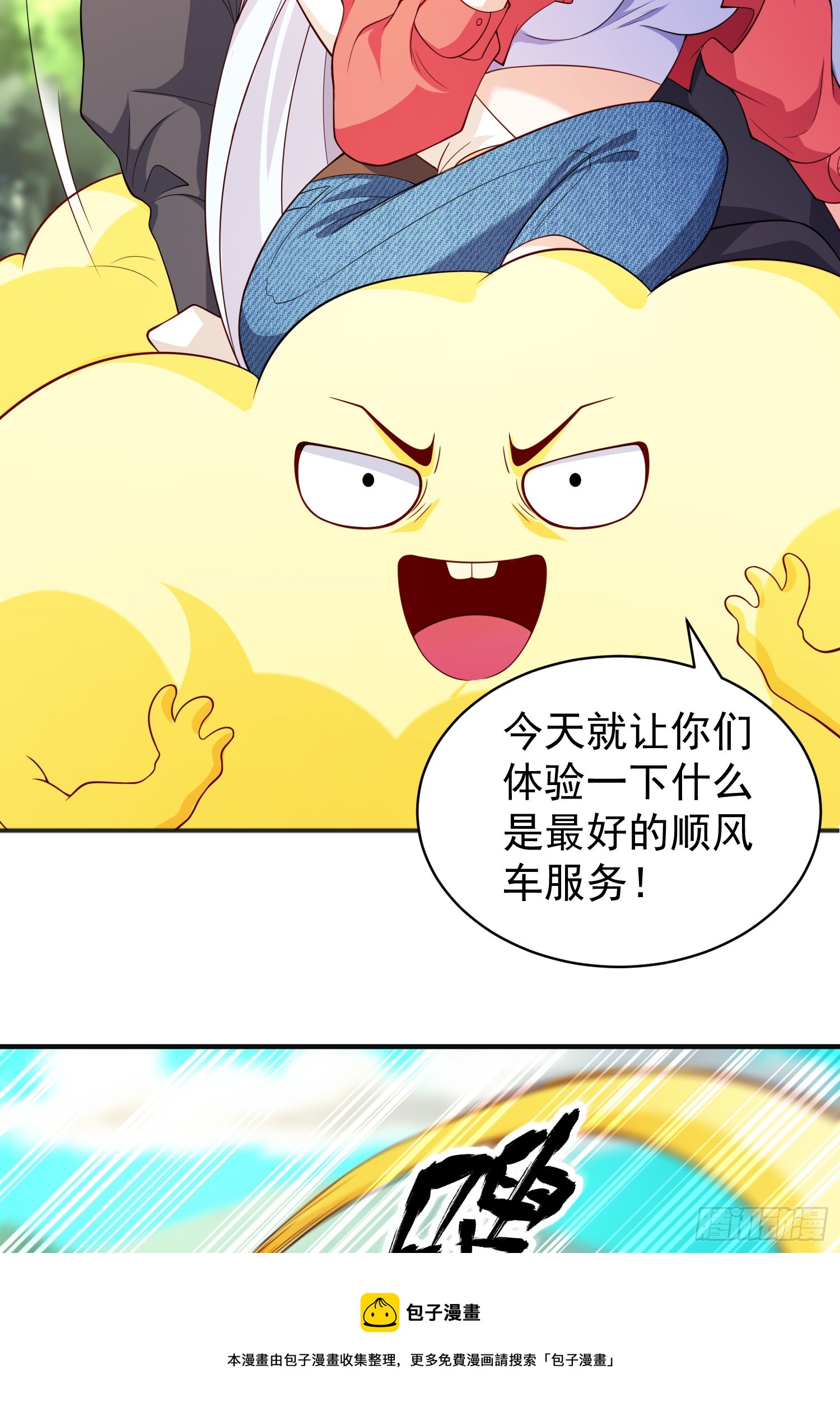 第105话 我召唤了筋斗云！49