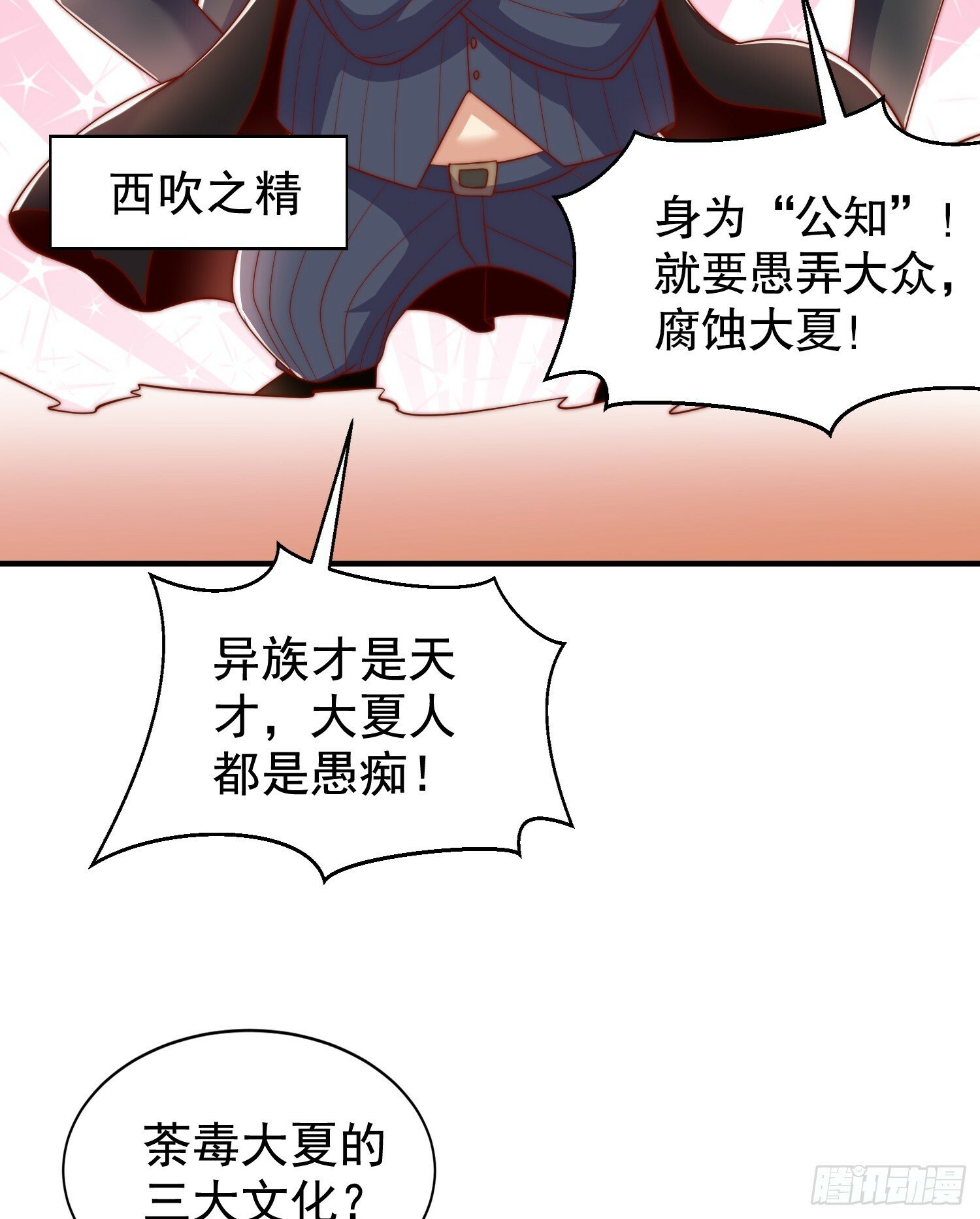 第137话 文化入侵的战斗！39