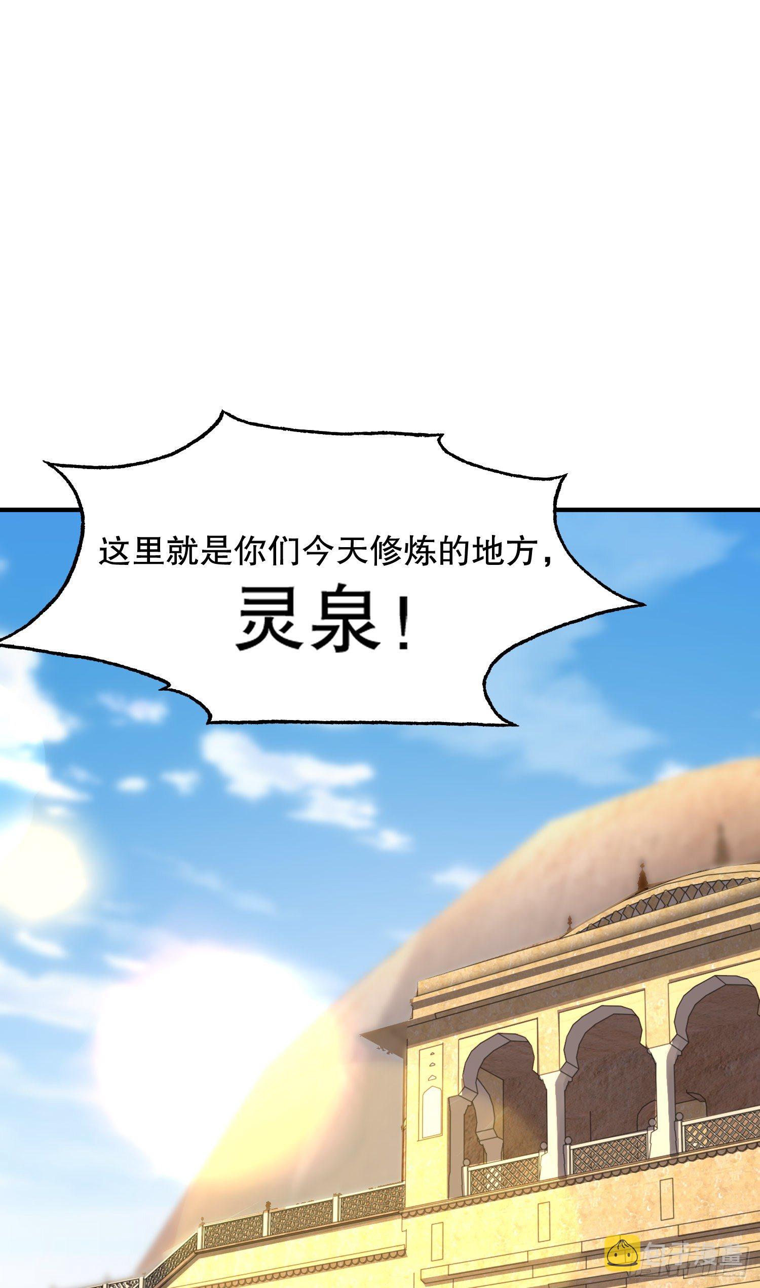 第10话 这个灵泉好大12