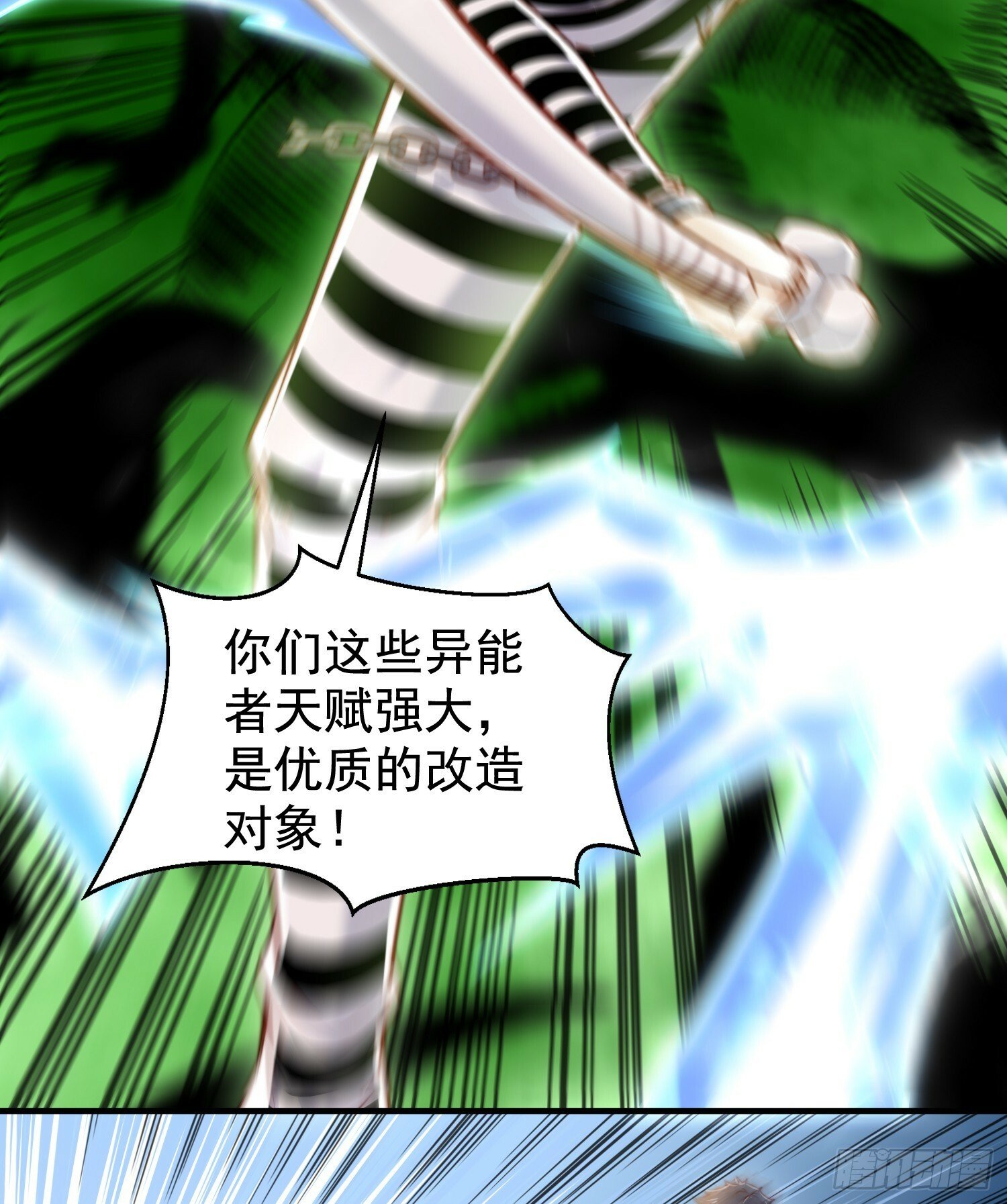 第138话 越狱的恐龙异能者29