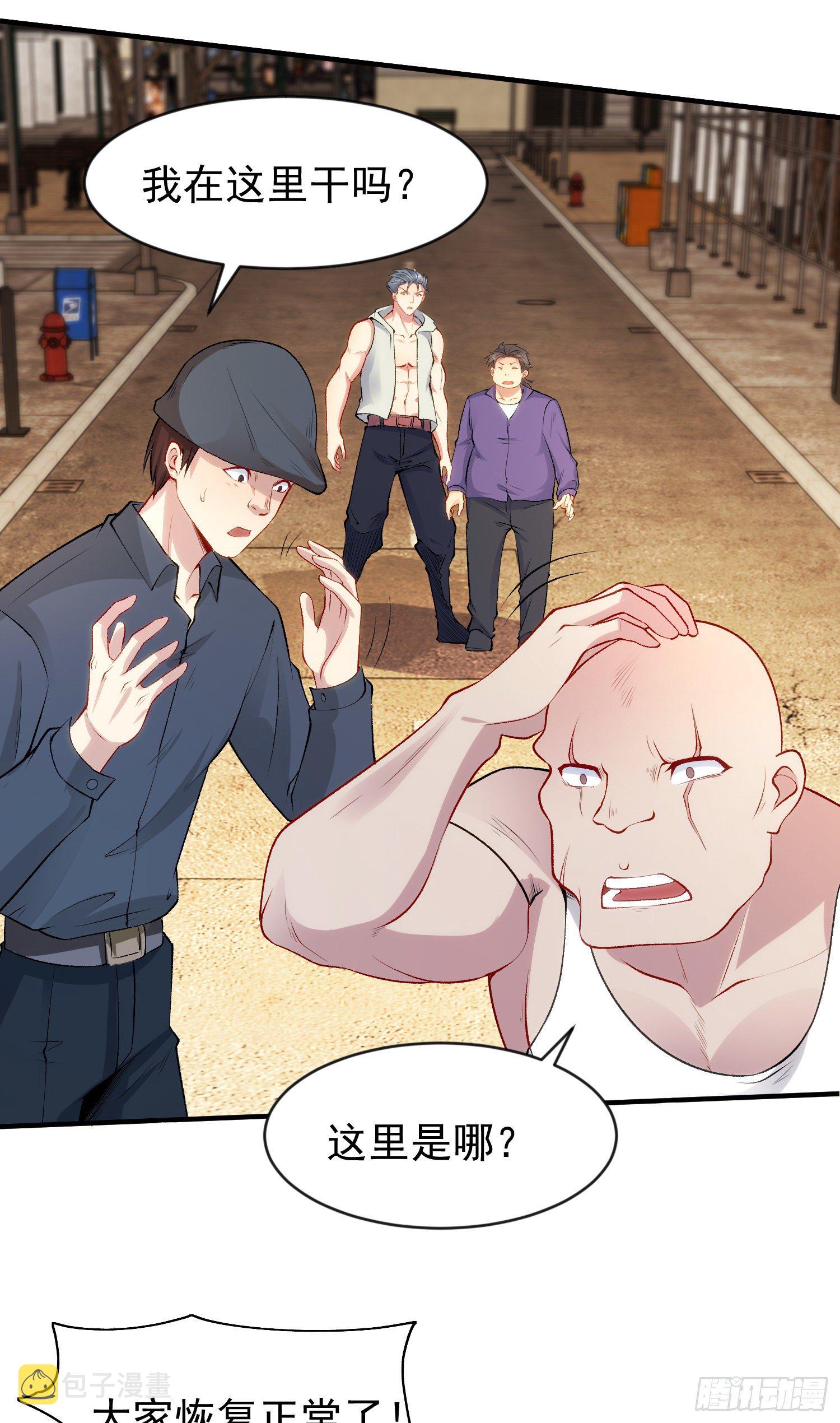 第40话 进击的社畜！77
