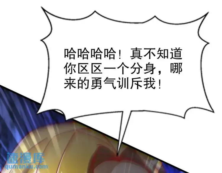 第174话 杨逍叛变魔神？116