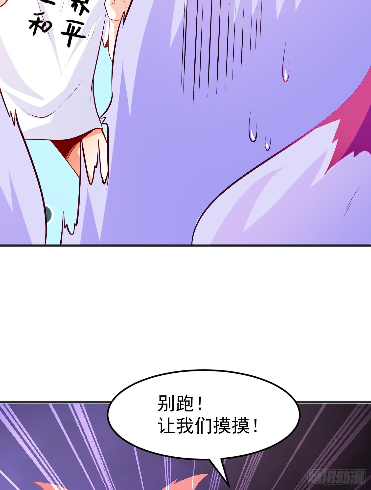 第73话千里送鱼头10