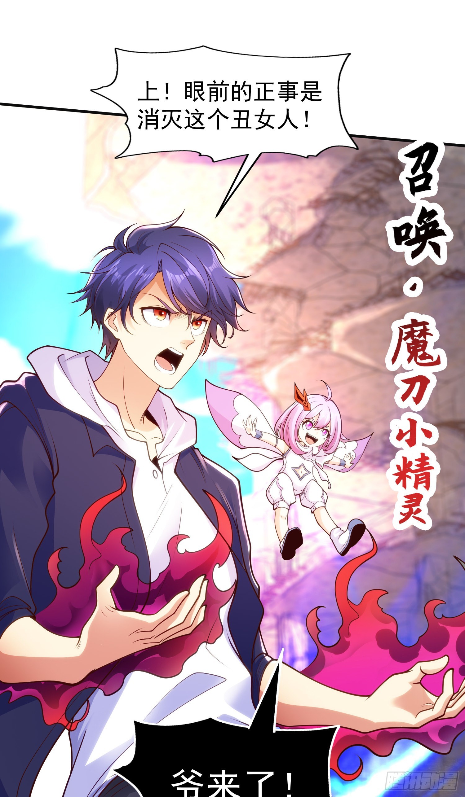 第63话青云市大战！40