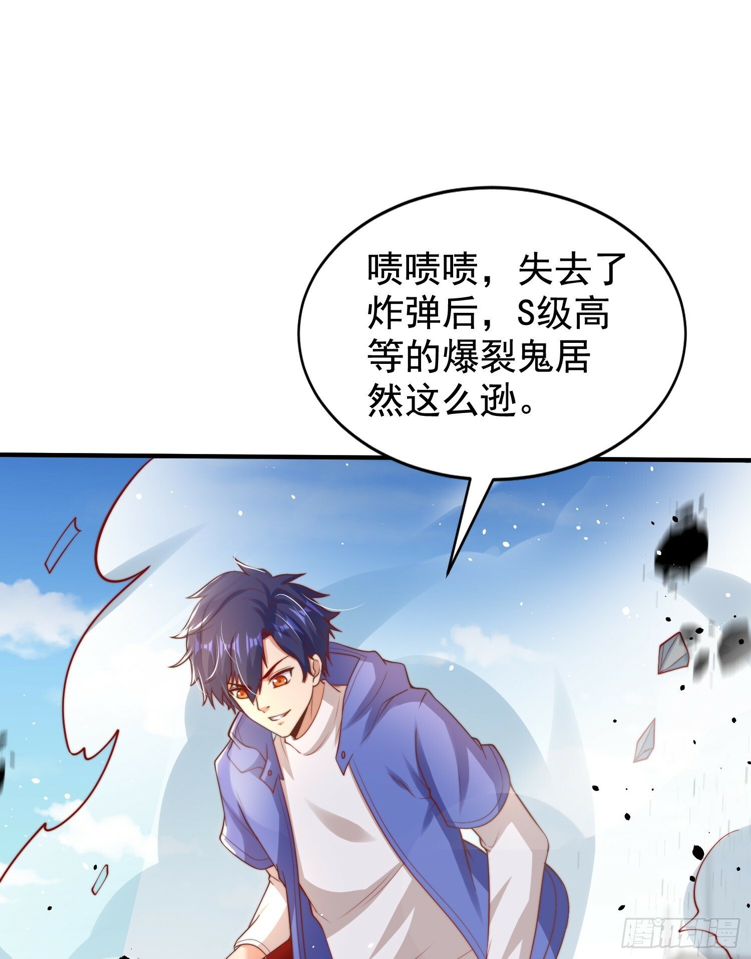 第135话 送给红叶的特殊道具29