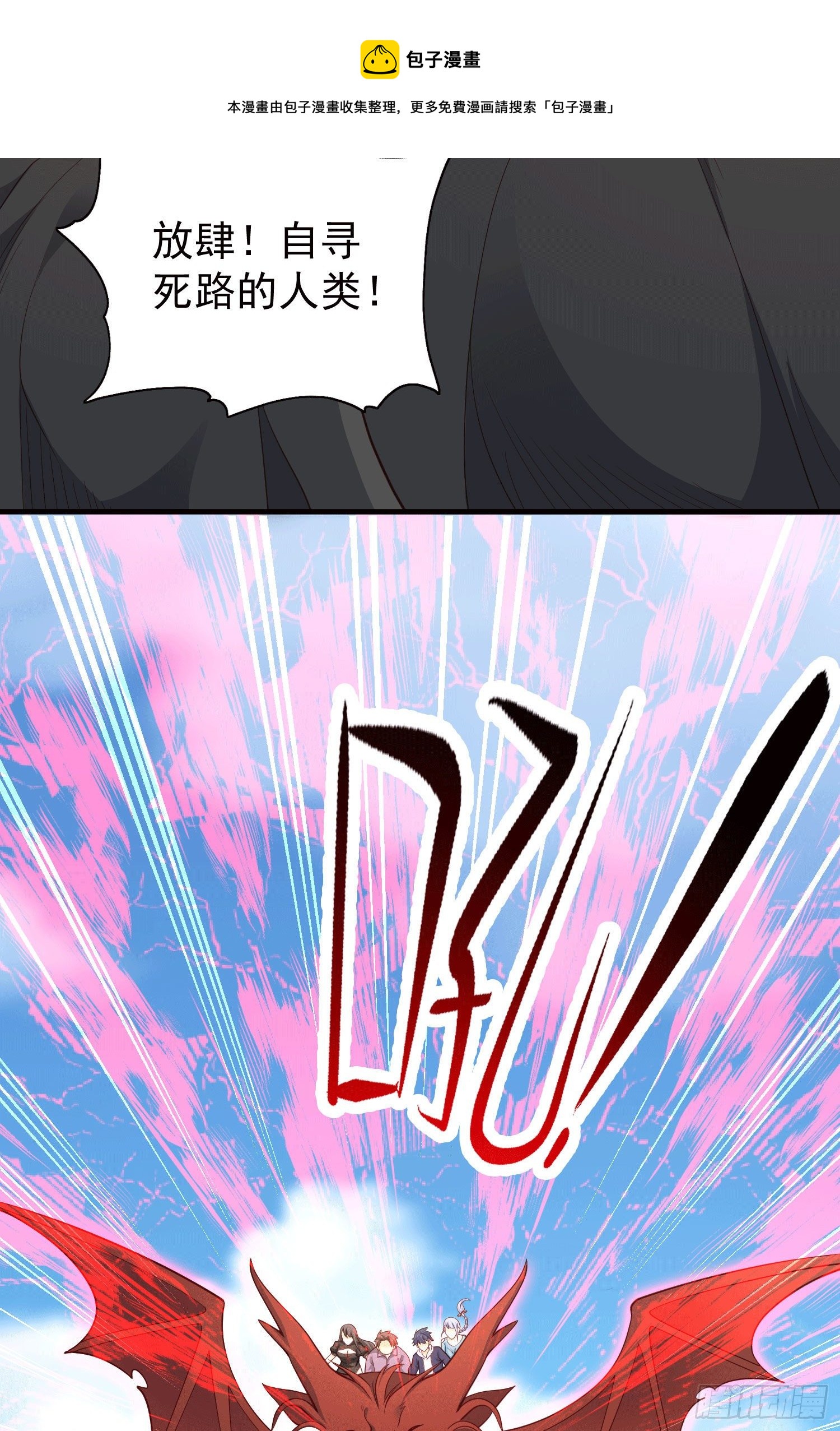 第42话 贤者之石碎片4