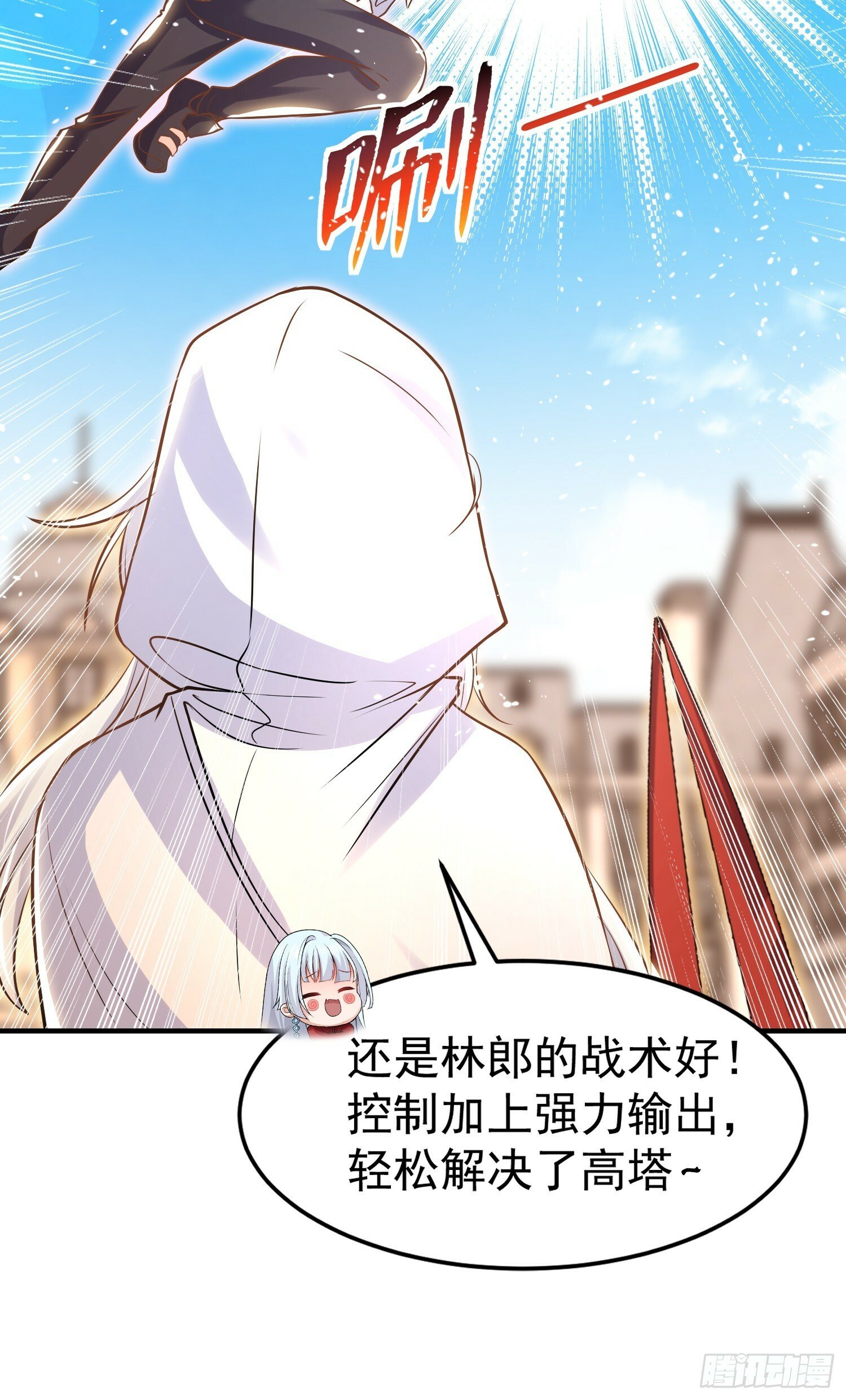 第147话 鬼妹妹VS圣殿骑士72