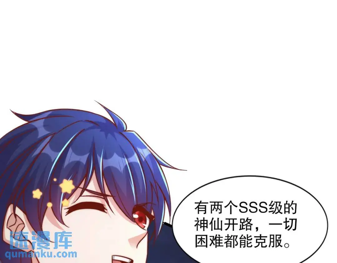 第173话 核弹毁灭永夜城22