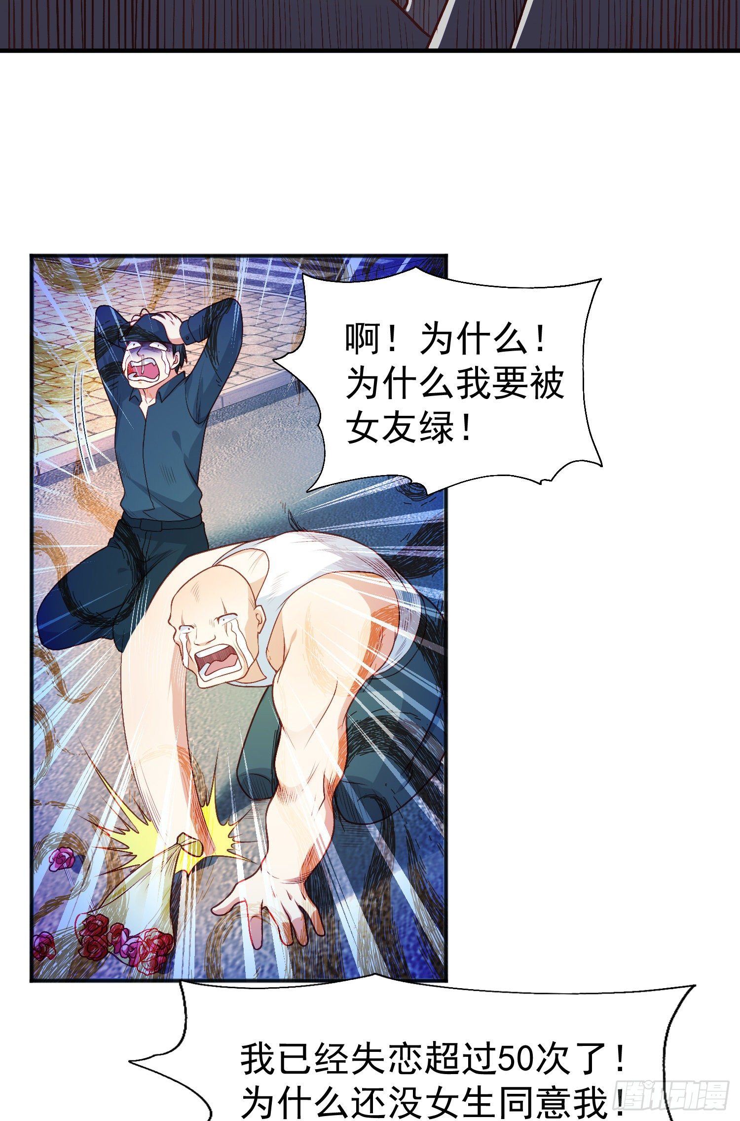 第40话 进击的社畜！42