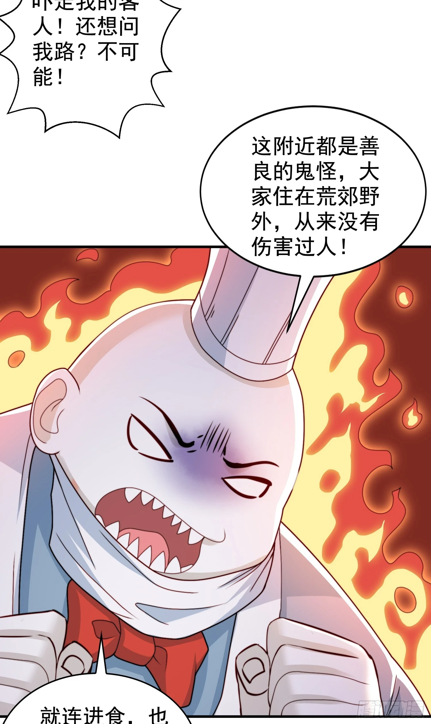 第121话 九转大肠与毒鸡汤20