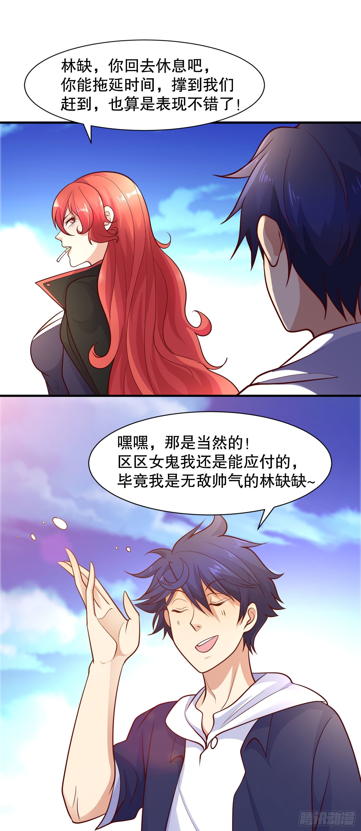 第19话 反派恶女喂我吃药46