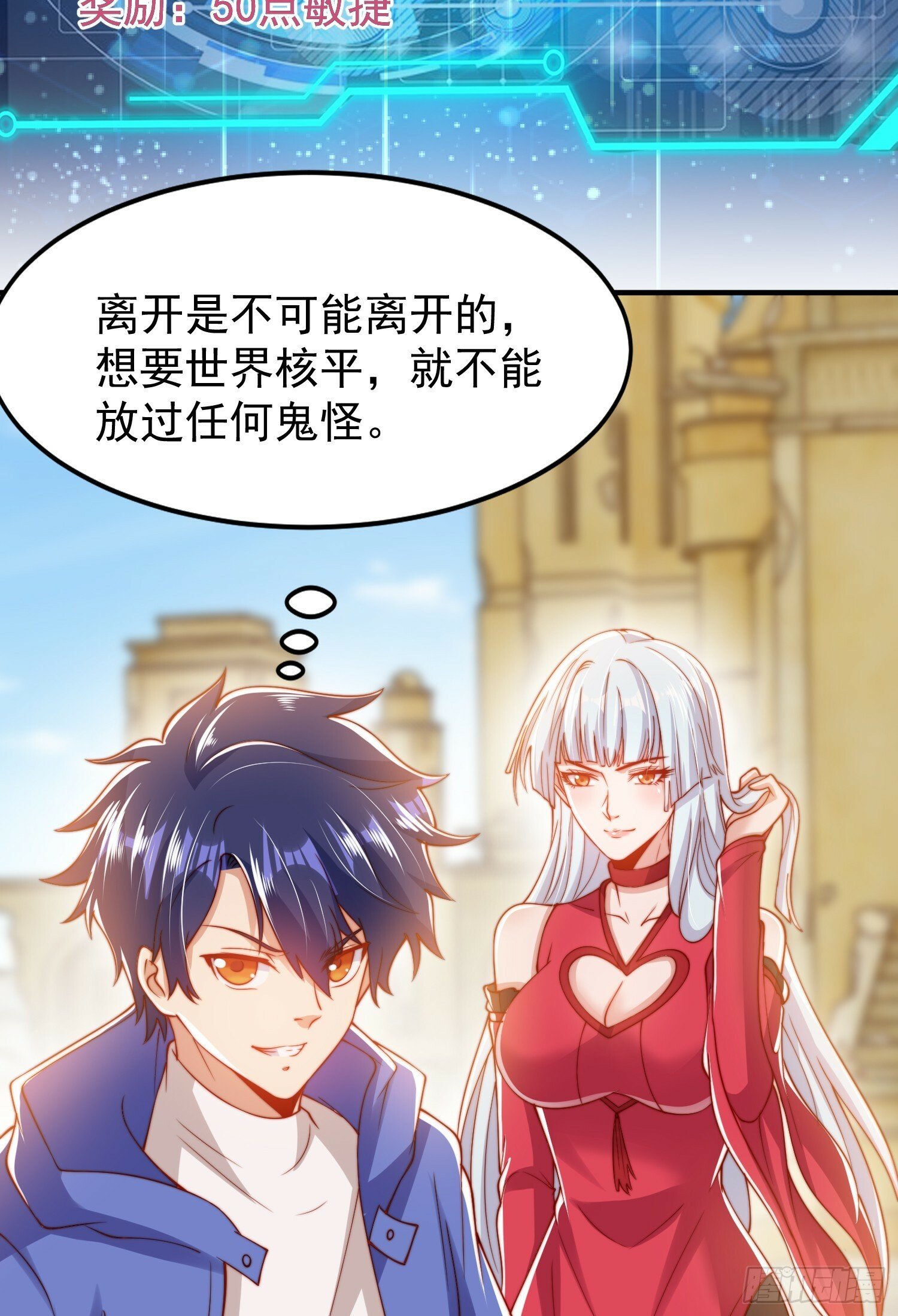 第145话 塔罗牌鬼怪-隐者！51