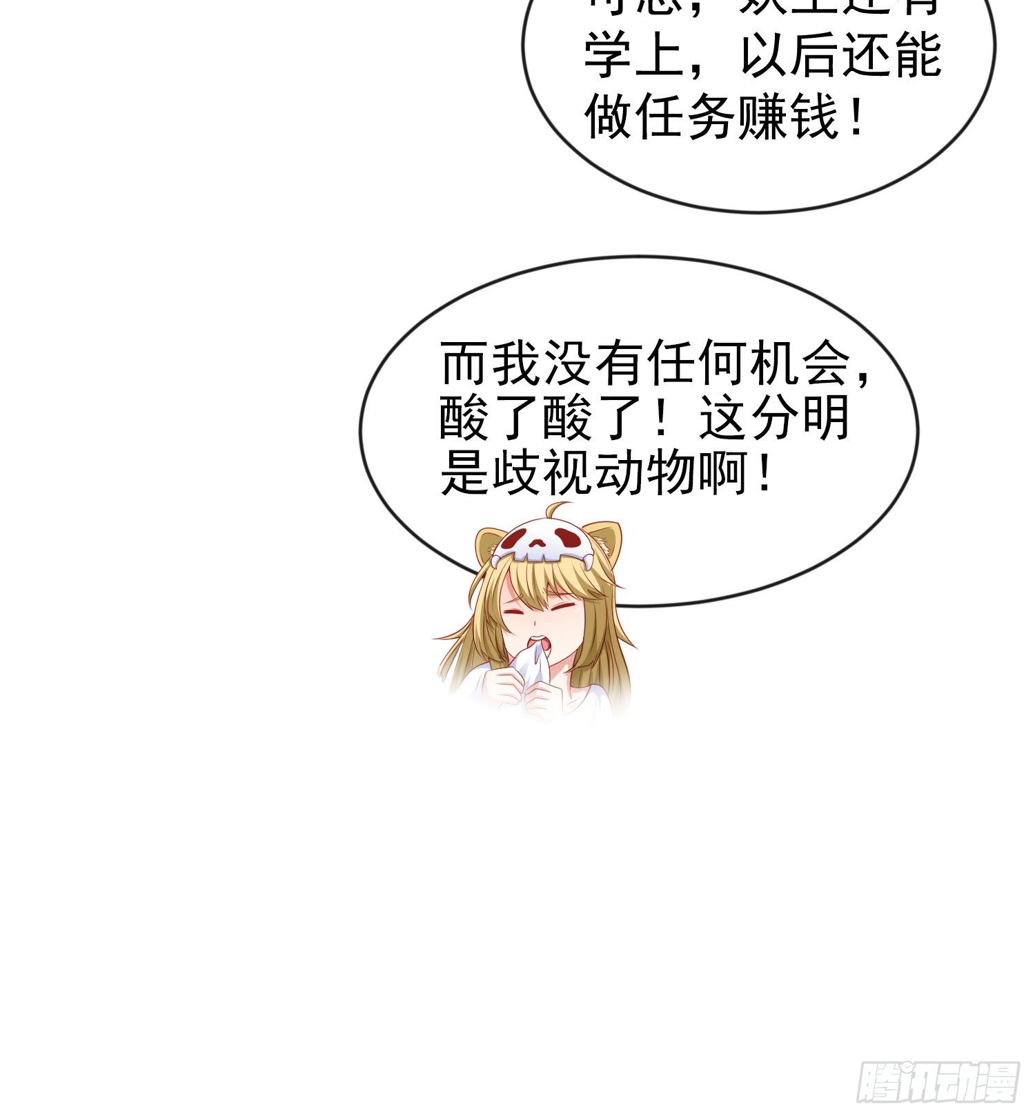 第37话 女装大佬林缺德23