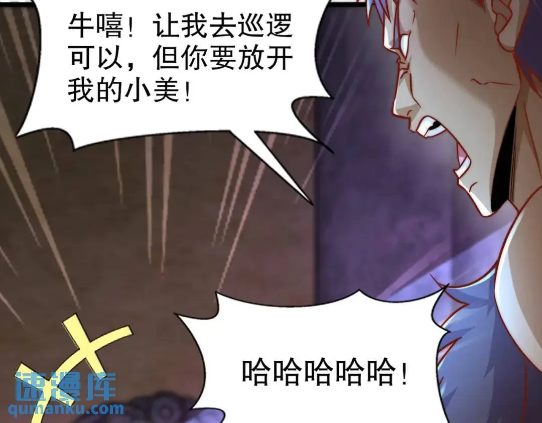 第176话 挑战牛族势力！138