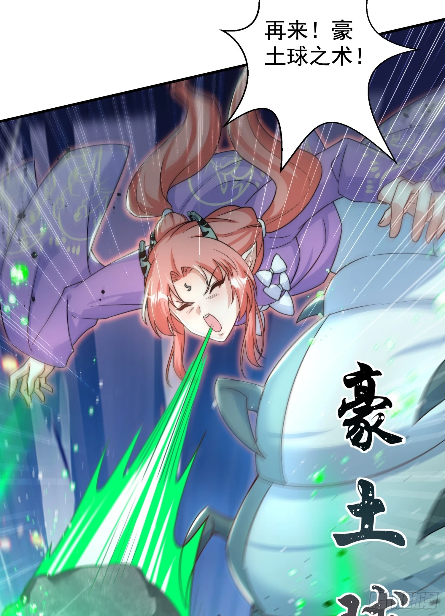 第119话 蜘蛛女王新妇罗！3