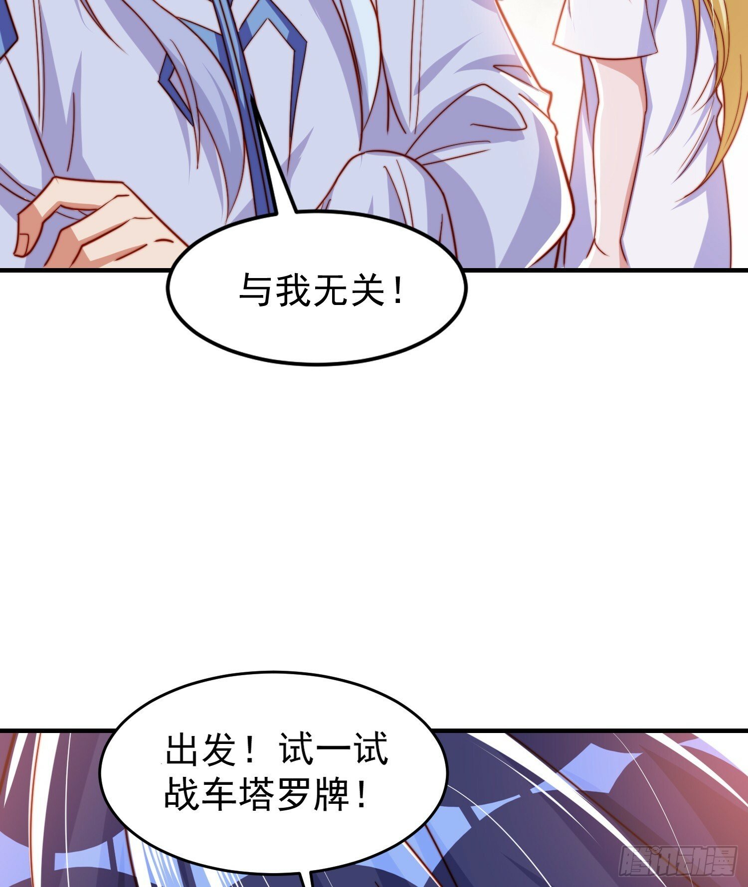 第147话 鬼妹妹VS圣殿骑士6