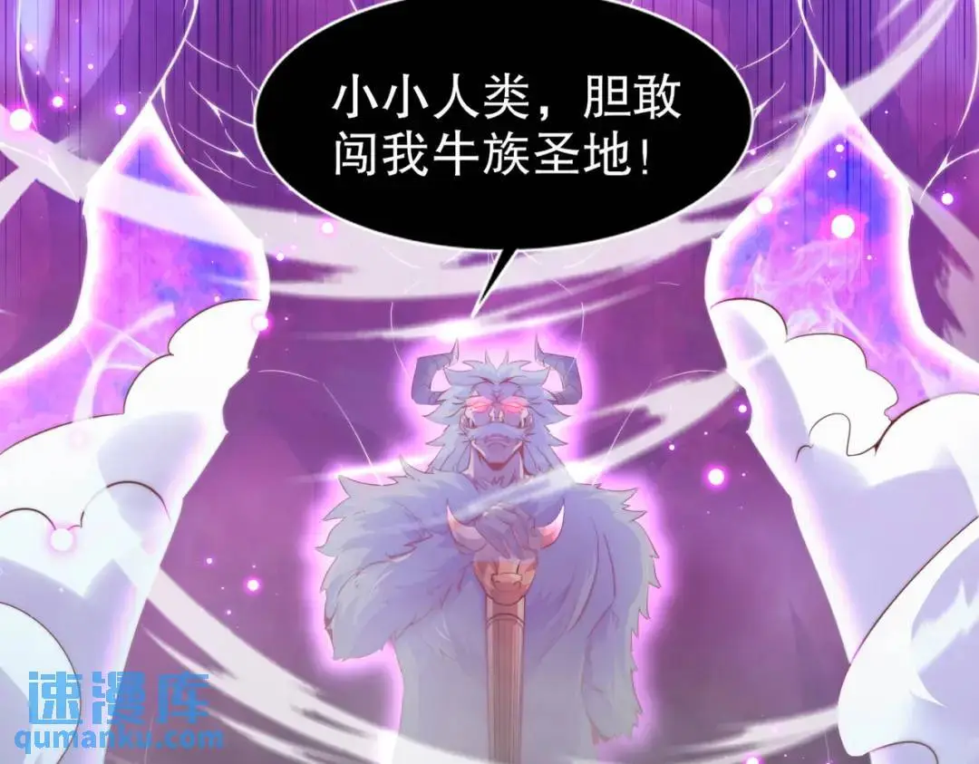 第177话 黑牛当面绿了情敌？137