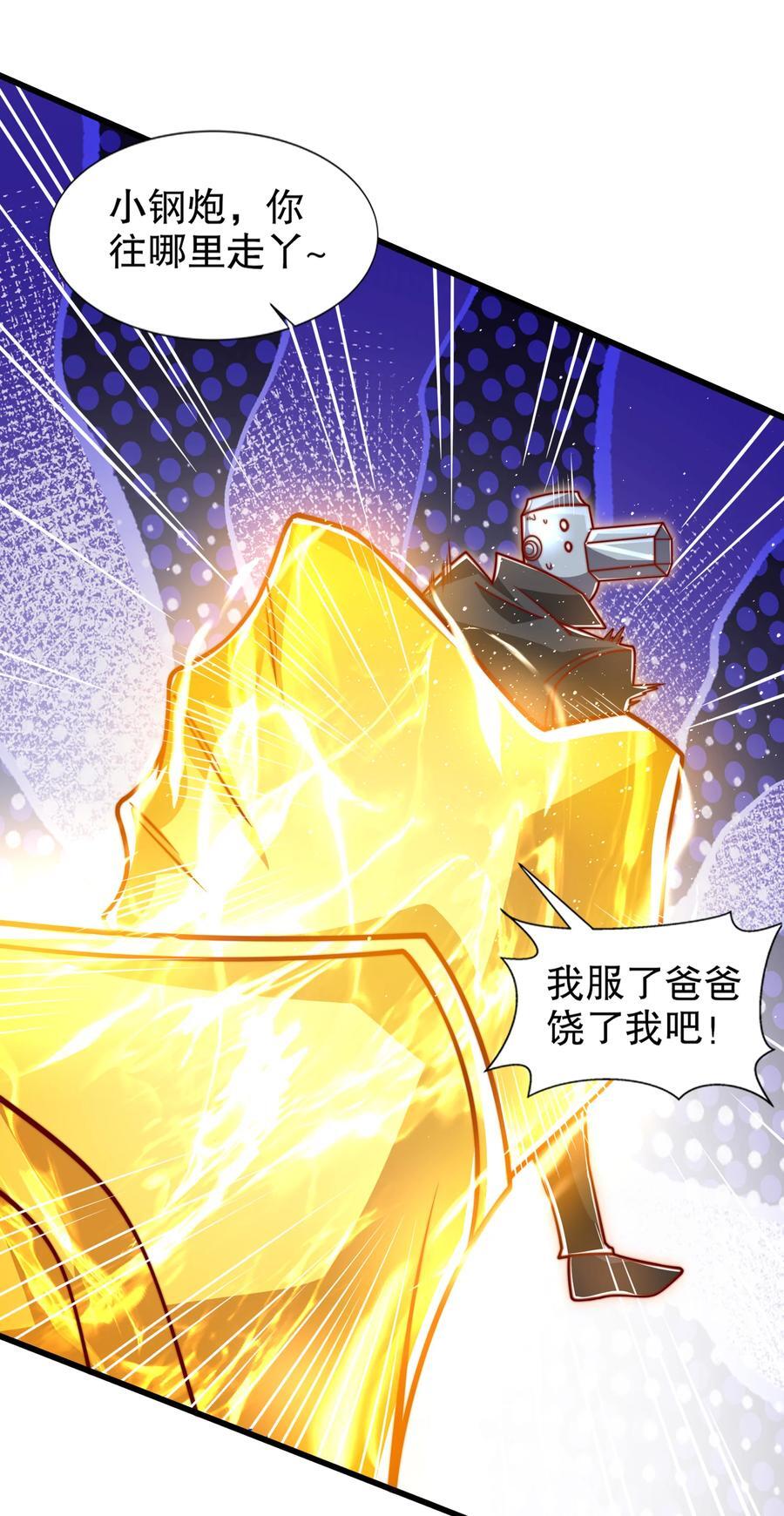 第166话 神荼和郁垒是美女？17