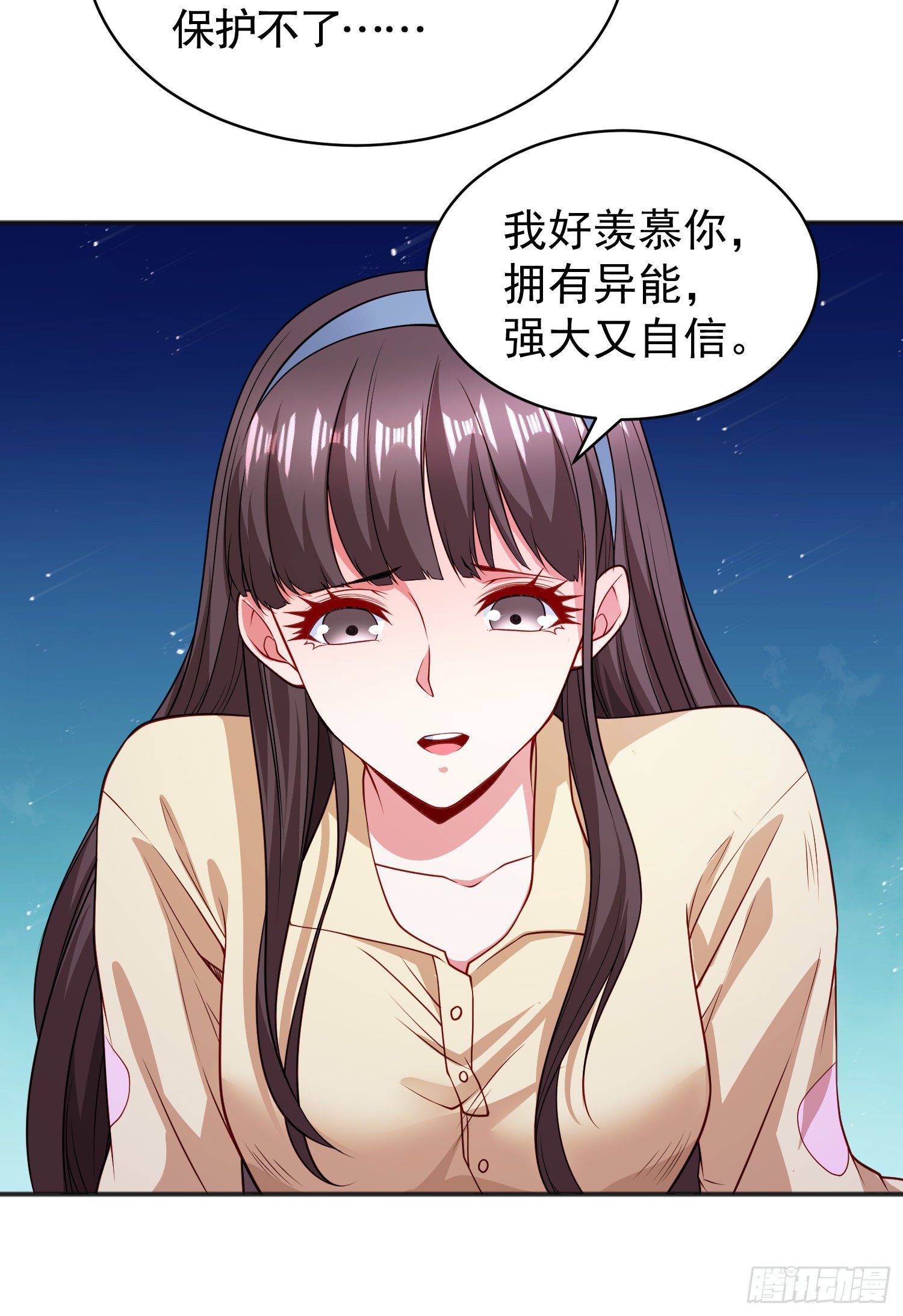 第89话 红杉和妹子同居？56