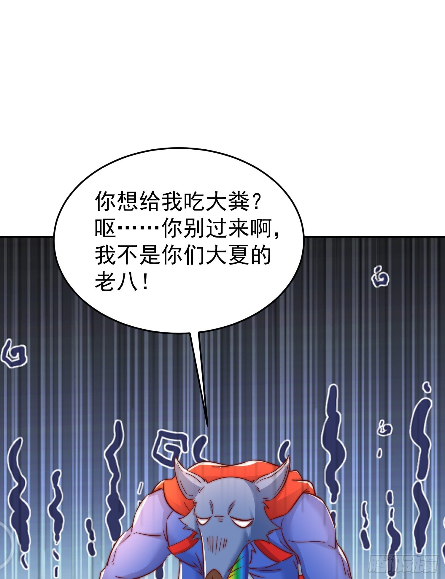 第157话 喂反派吃臭狗屎~49