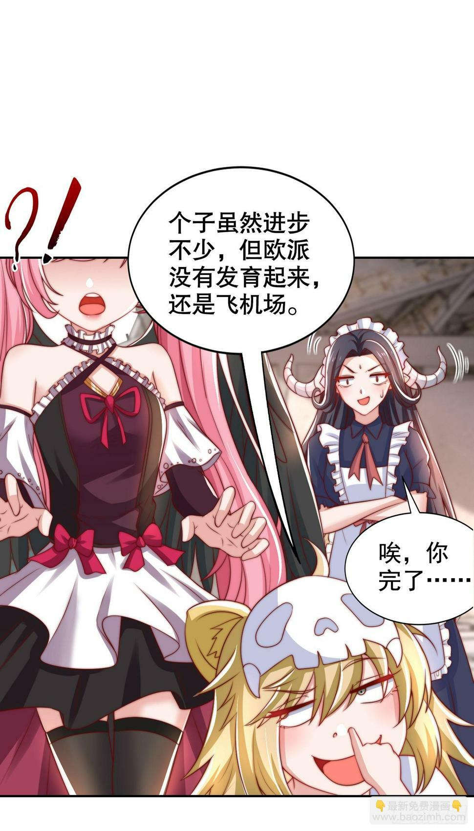 第127话 林汐恢复人类形态61