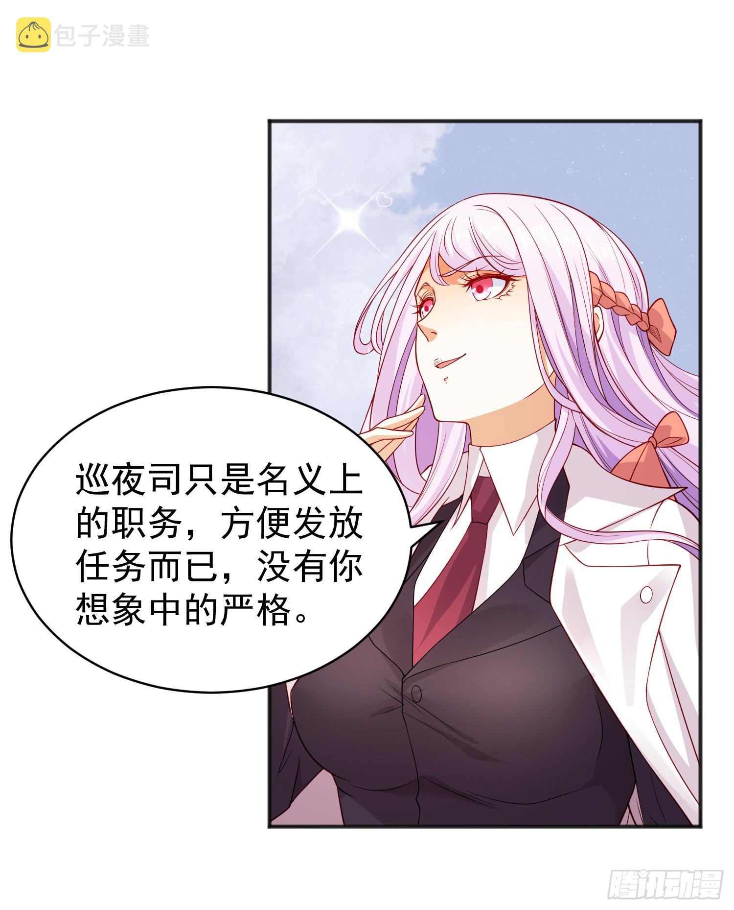 第87话 娘子教我学修炼54