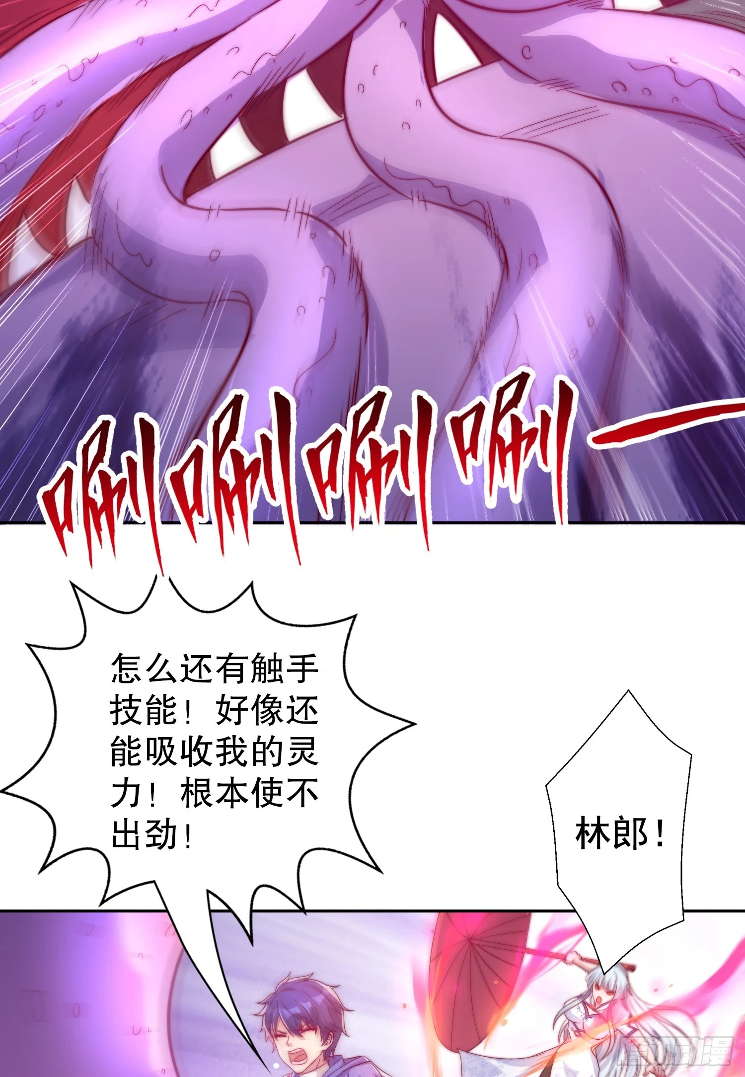 第115话 一剪斩杀A级怪物！15