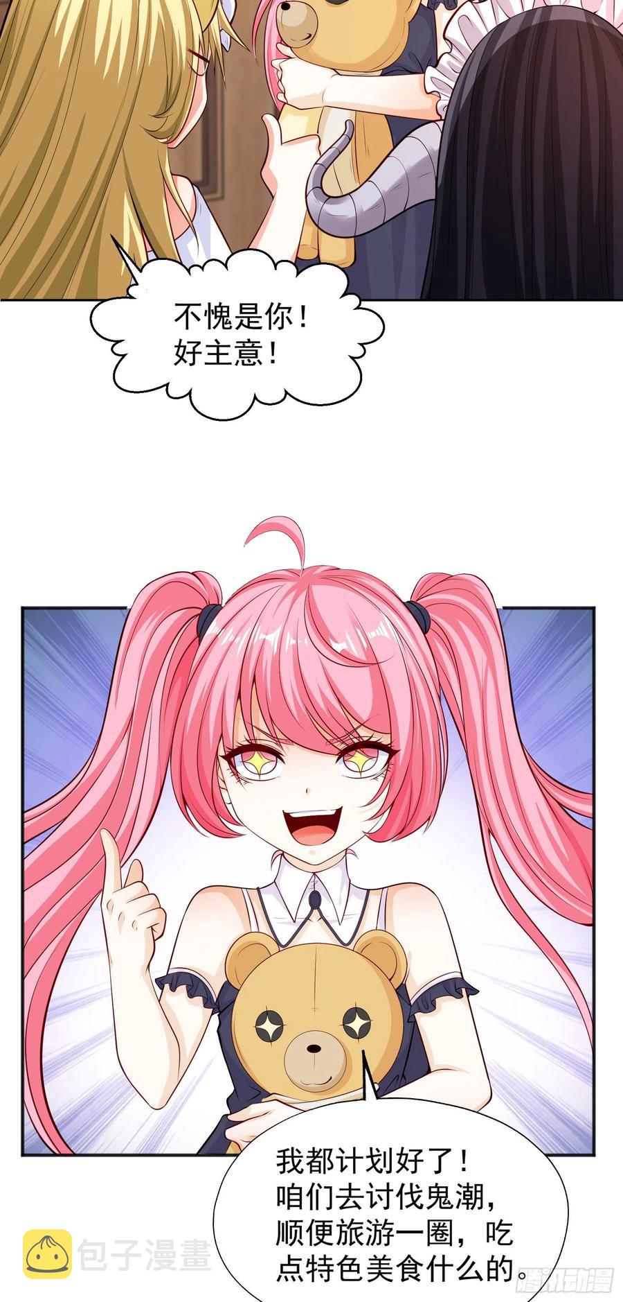 第31话 以牙还牙！31