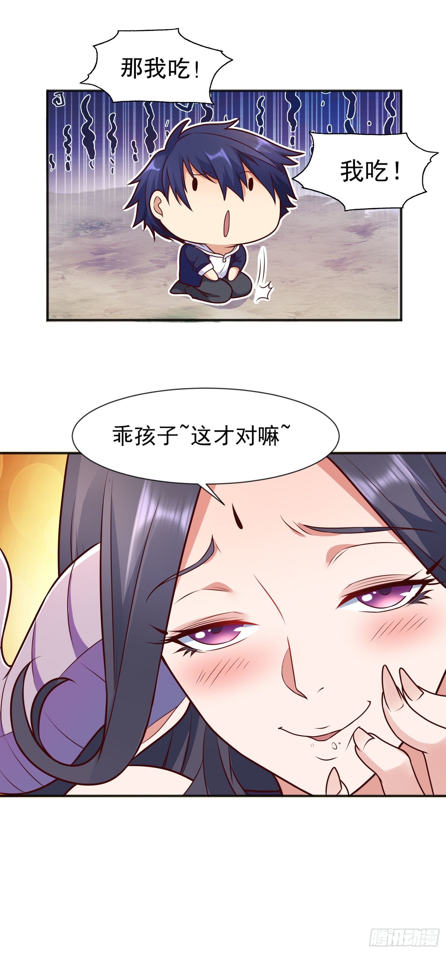 第19话 反派恶女喂我吃药40