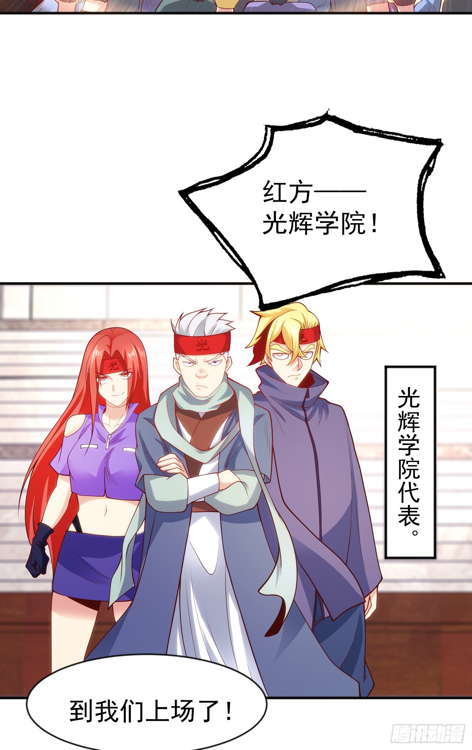 第54话 魔刀变身器灵！22