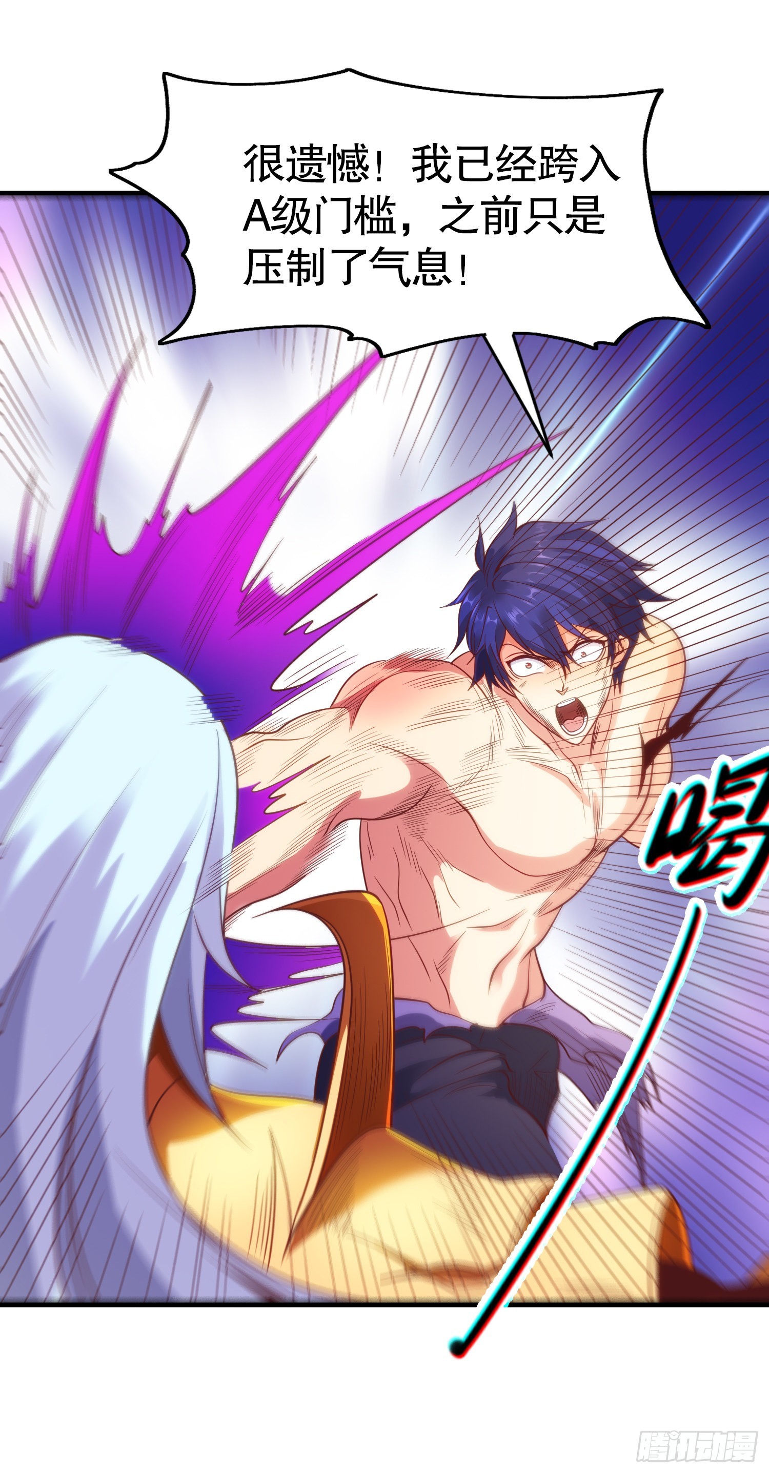 第86话 红叶恢复成人了！12