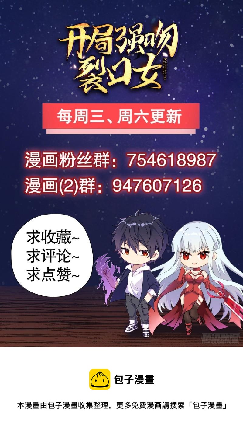 第33话 灵车漂移！66