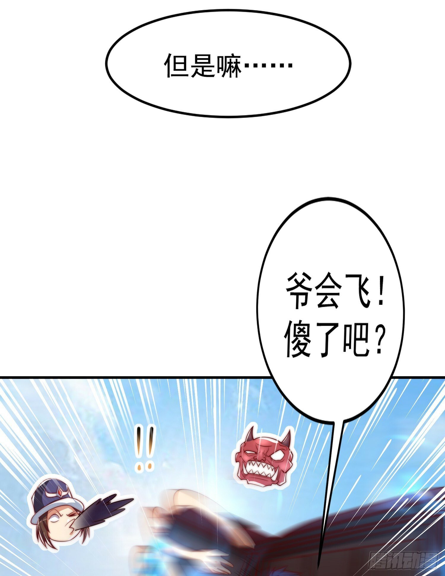 第146话 指鼠为鸭的魔术师72
