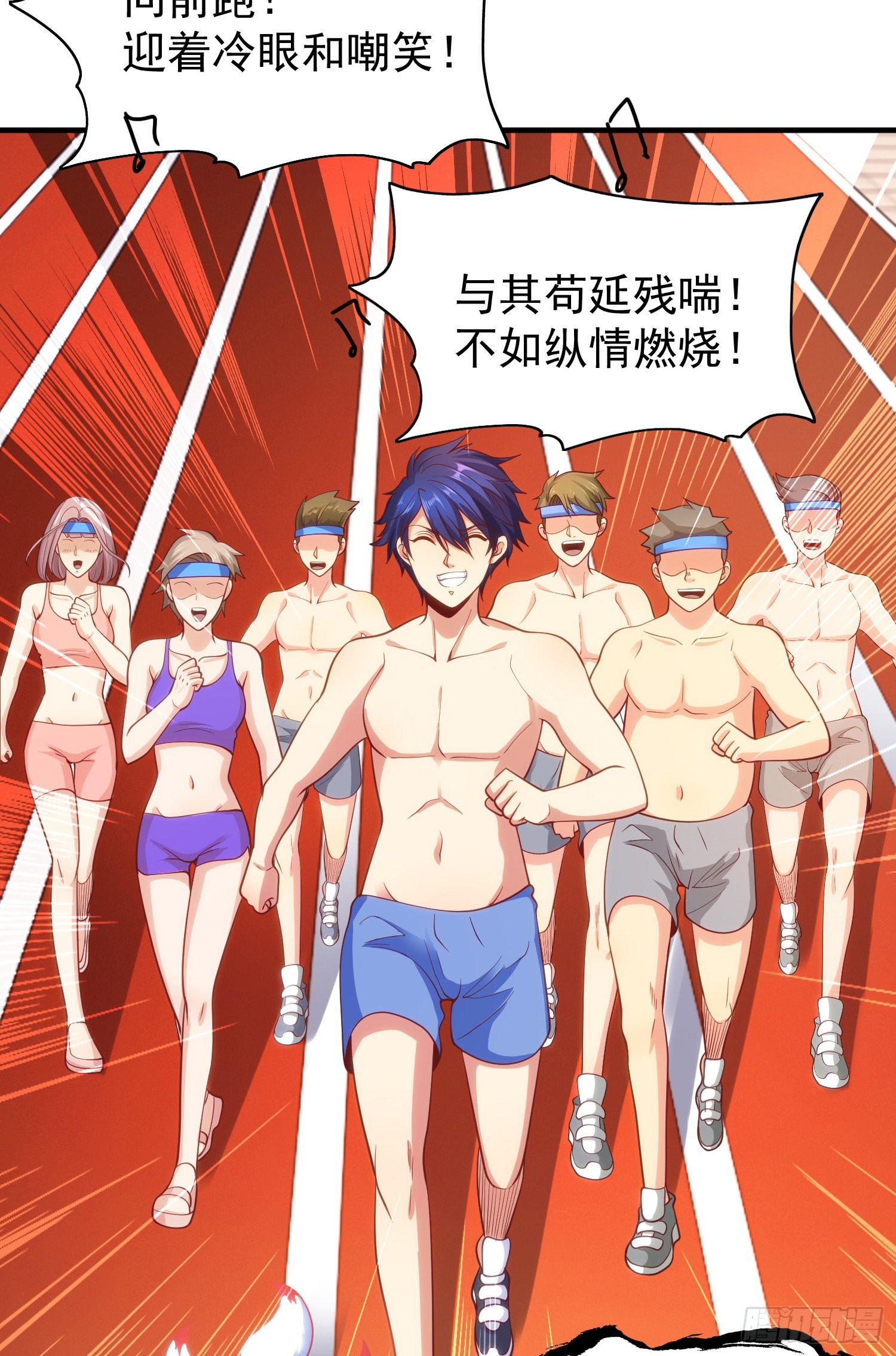 第45话 林缺的魔鬼军训59