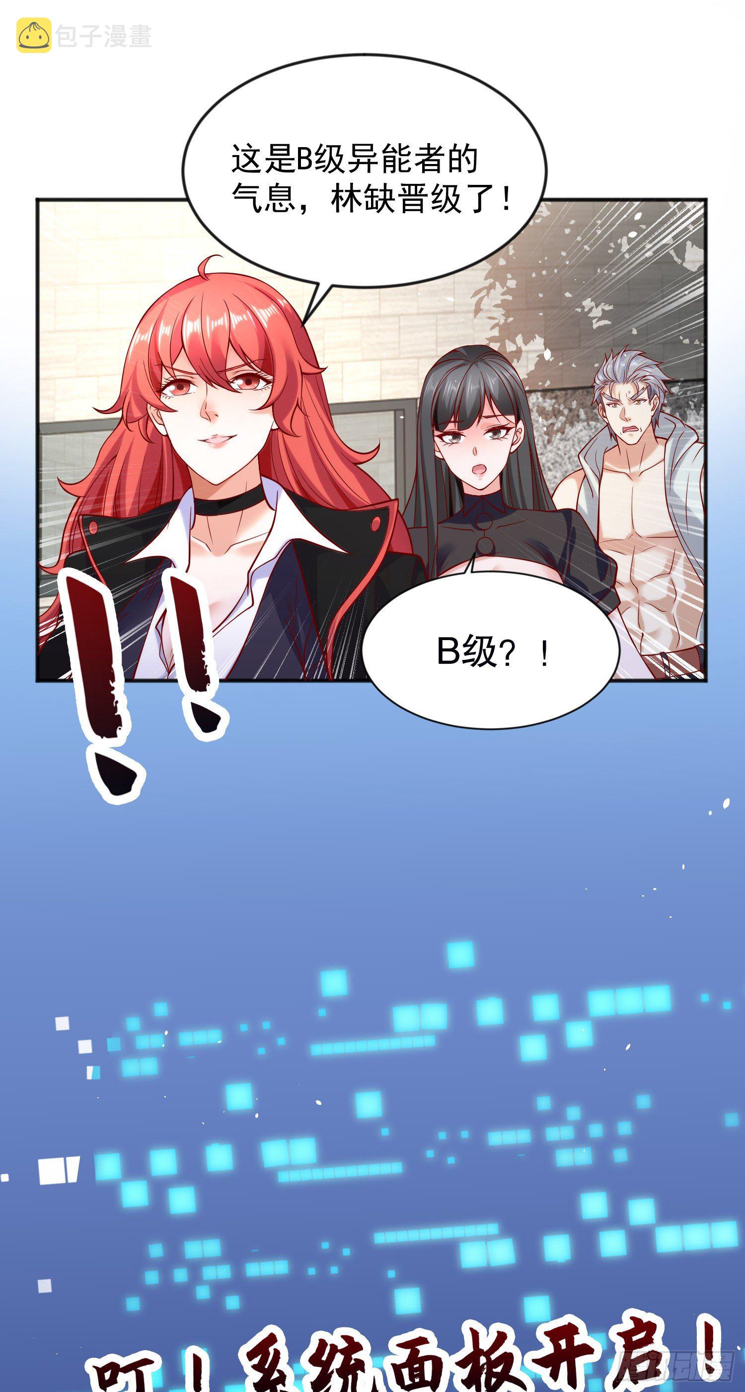 第29话 沧澜大战开启47
