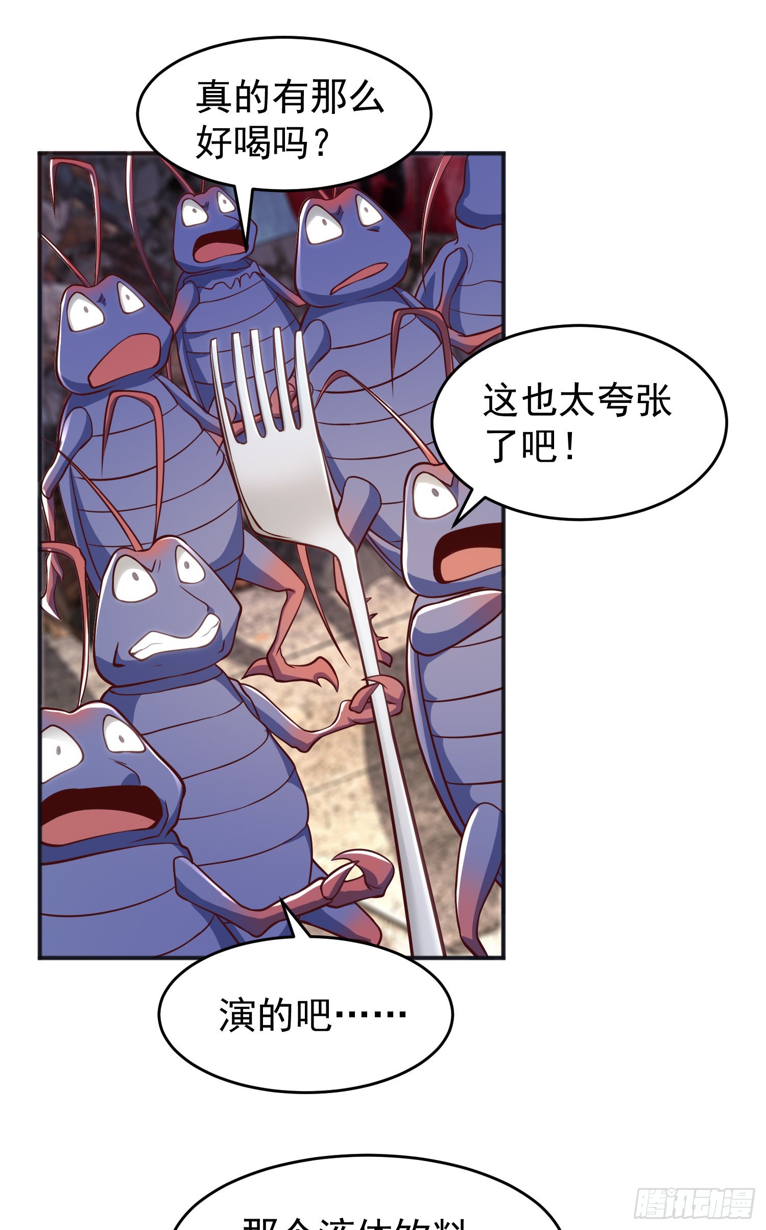 第58话小萝莉是鬼王？38