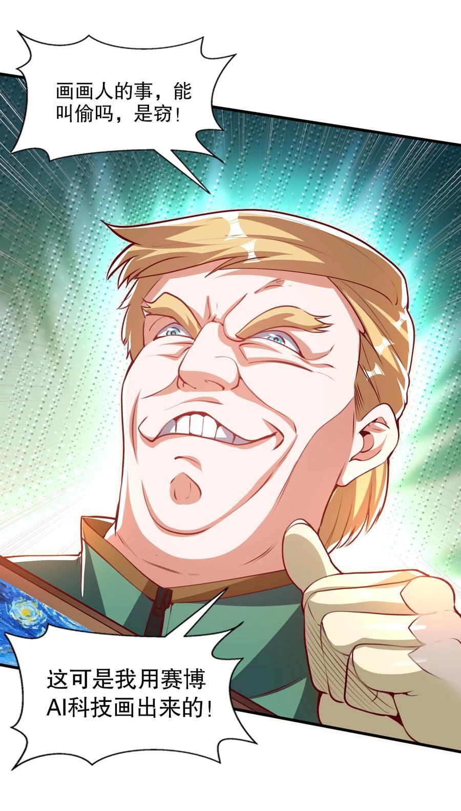 第167话 赛博朋克世界！29