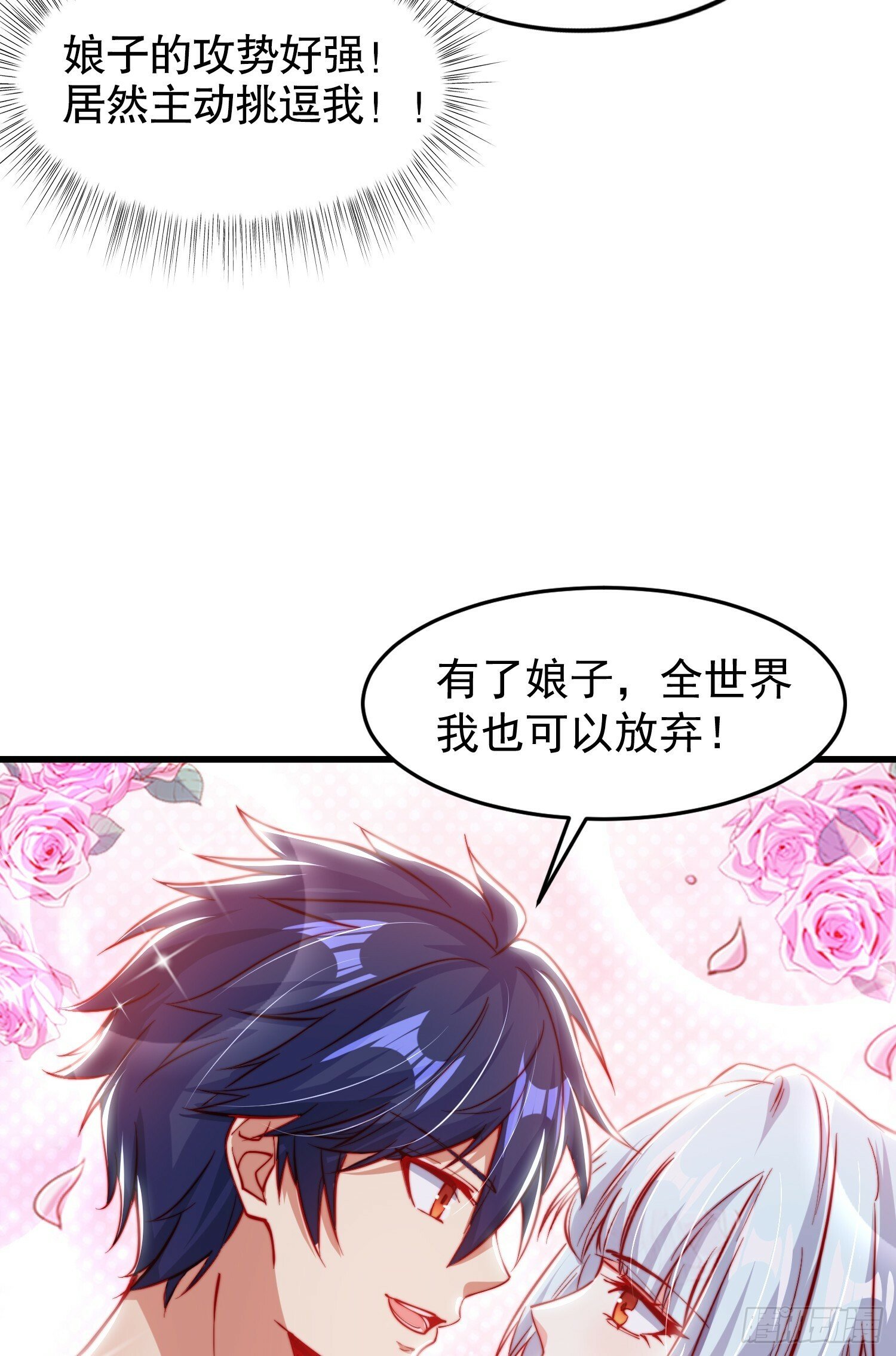 第152话 红叶的独宠之夜26