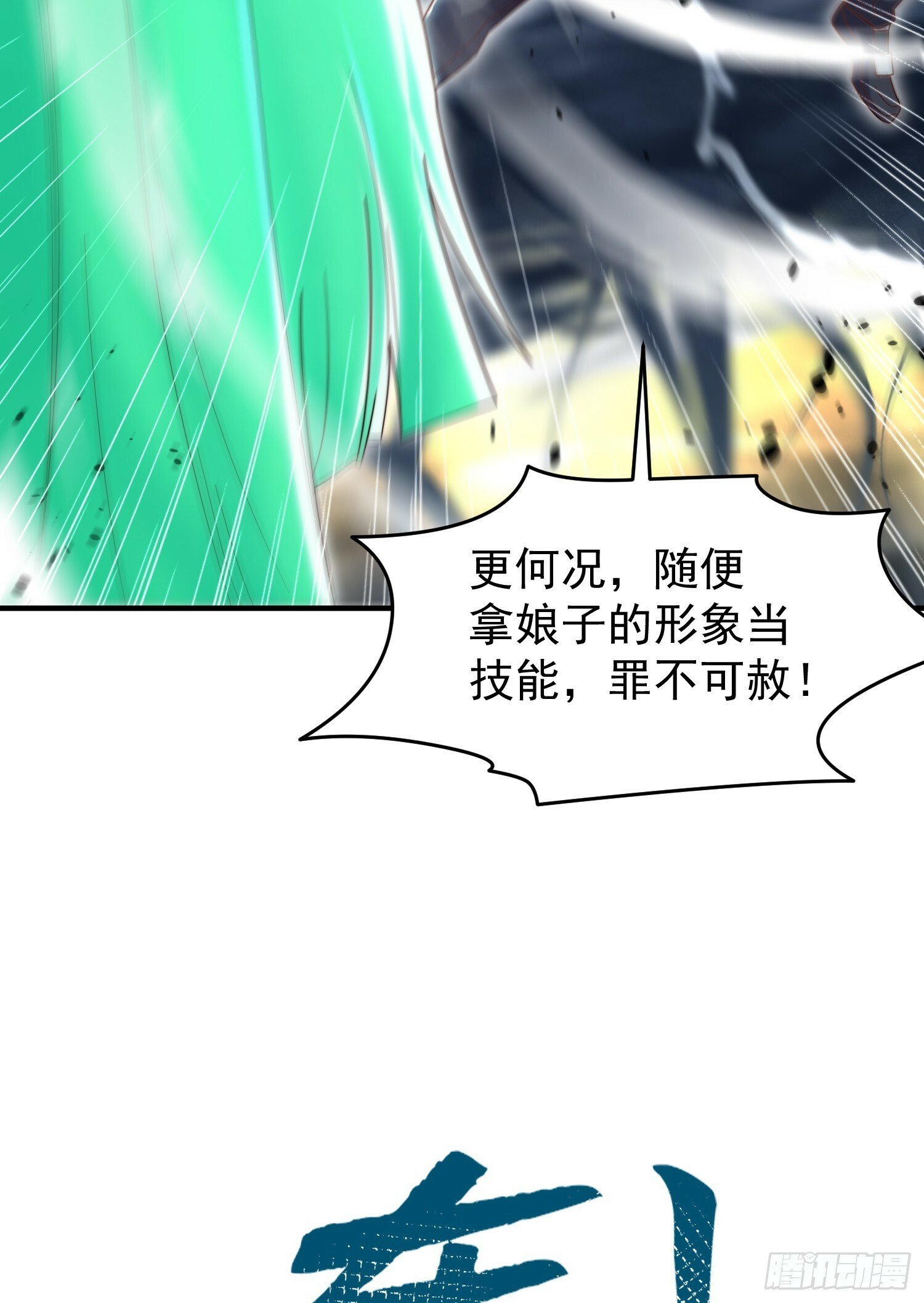 第149话 灌篮高手与广播体操32