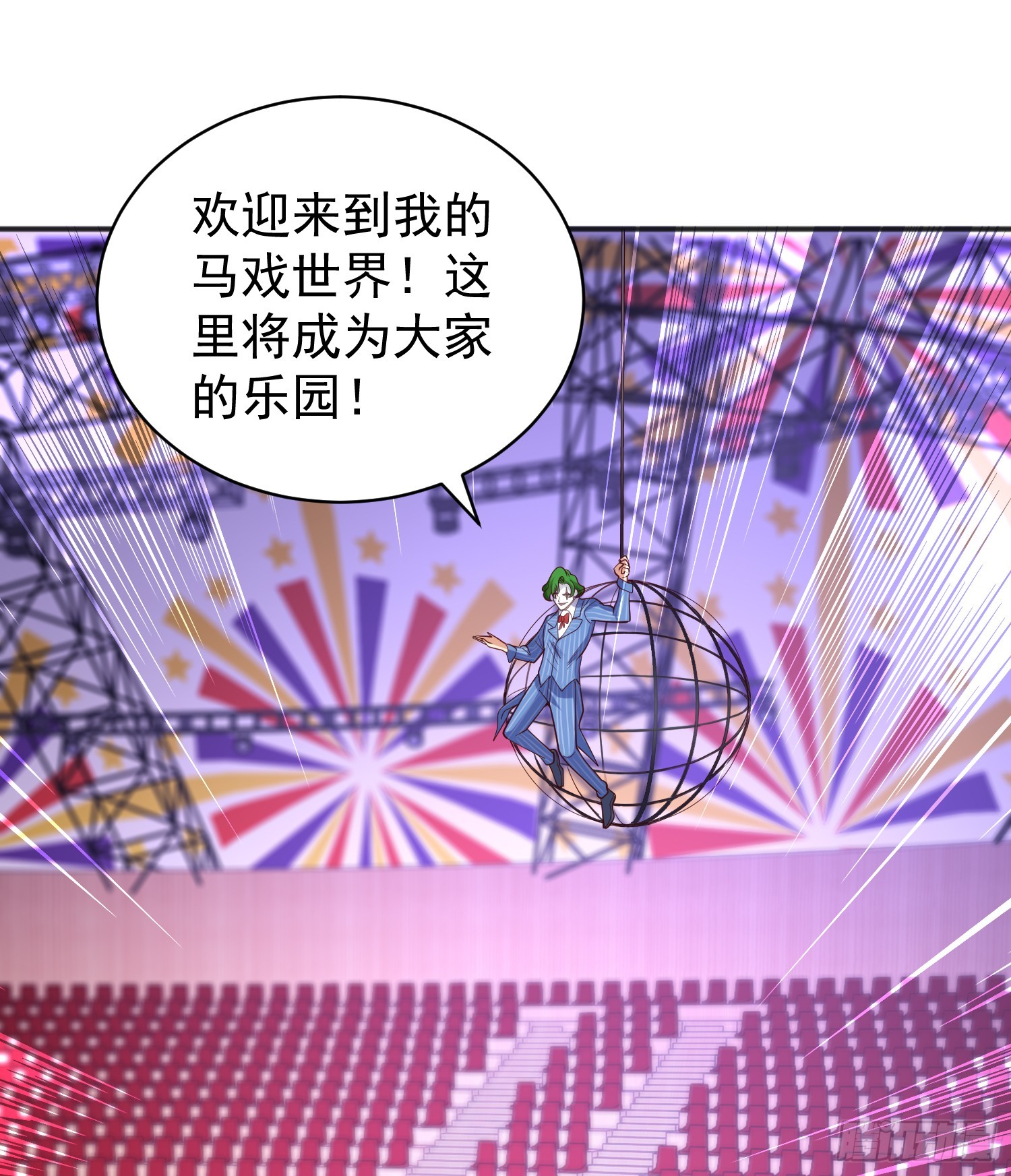 第102话 玩命的死亡马戏团！22