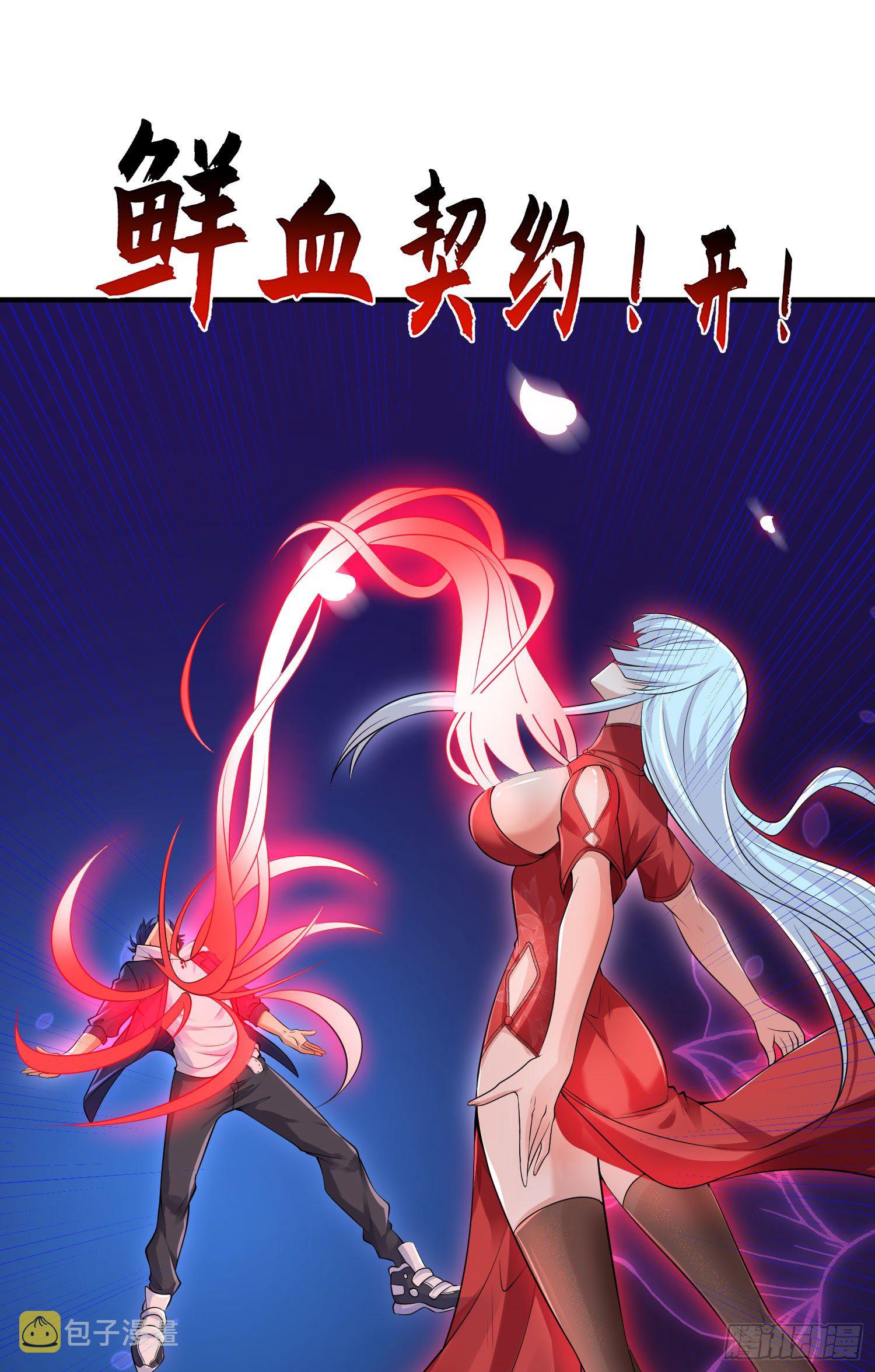 第6话 美女导师逼我入学5