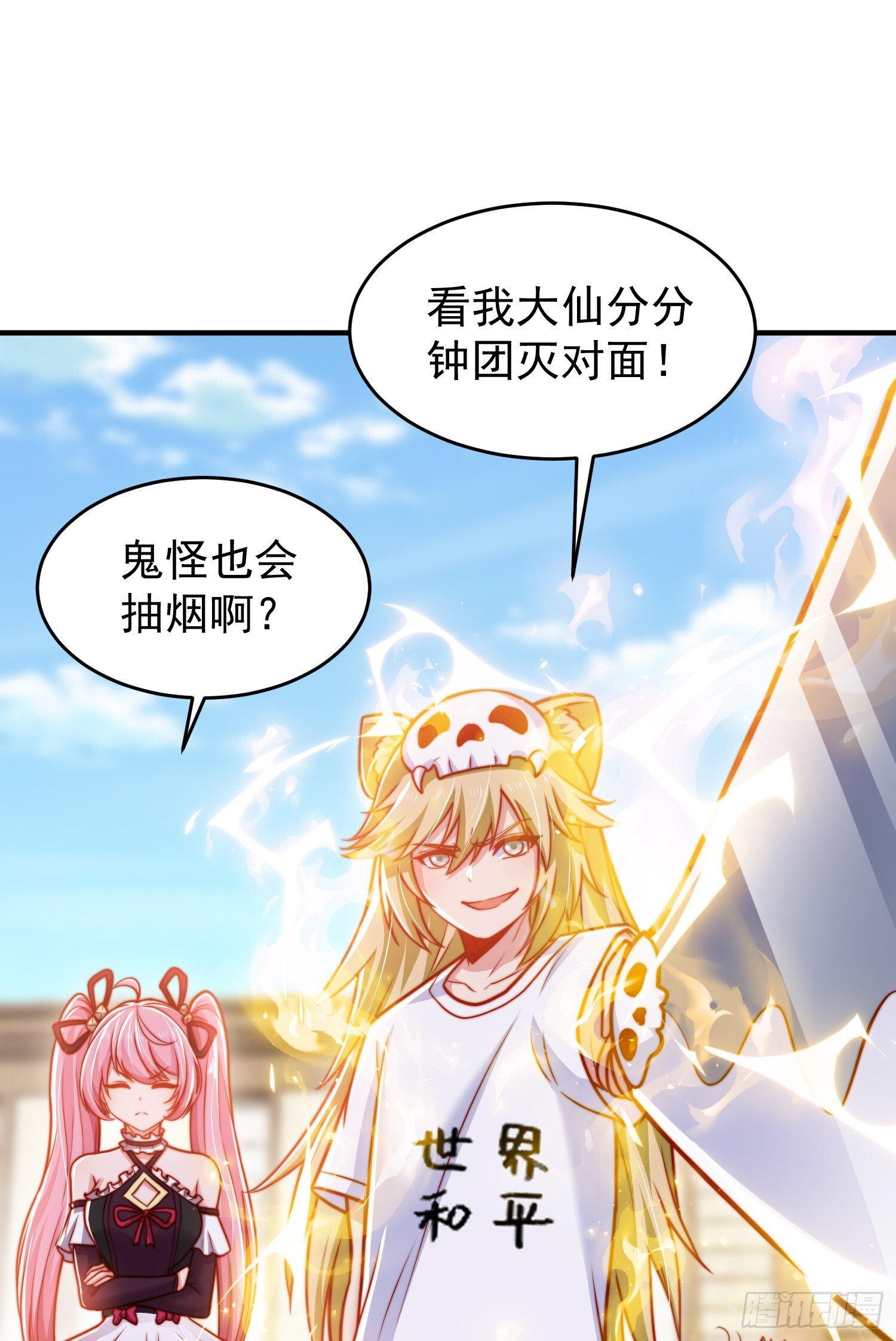 第155话 在西国直播女装53