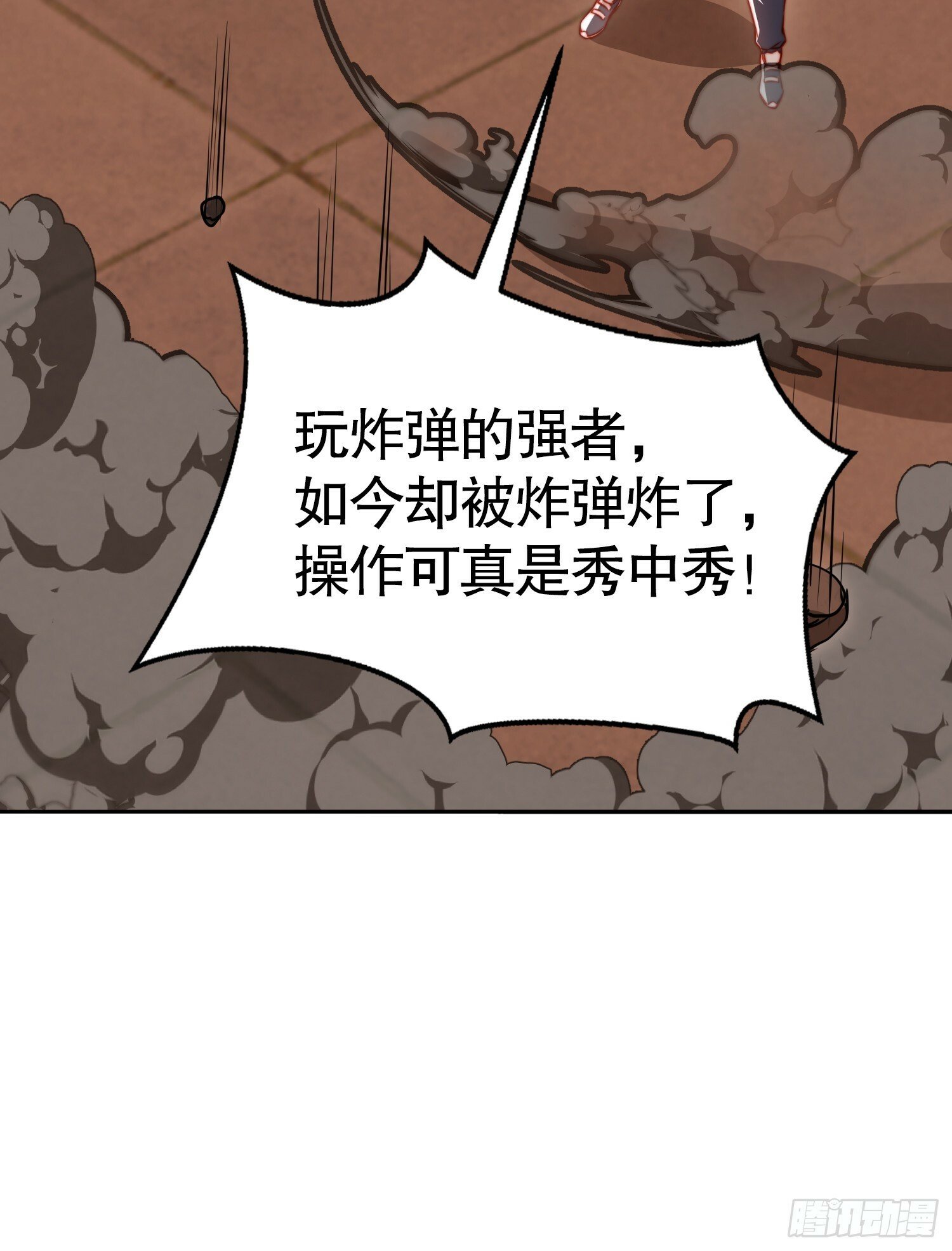 第135话 送给红叶的特殊道具26