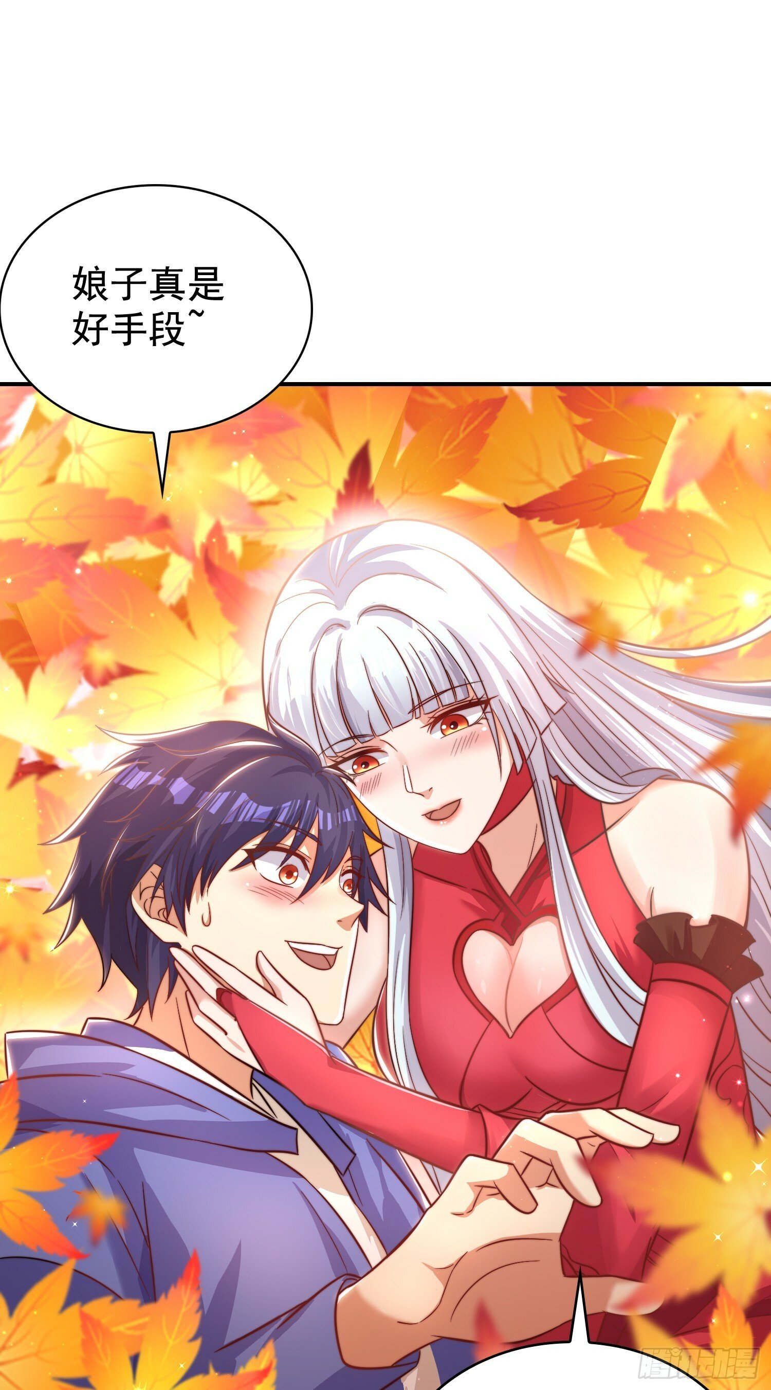 第123话 红叶老婆晋升S级！21