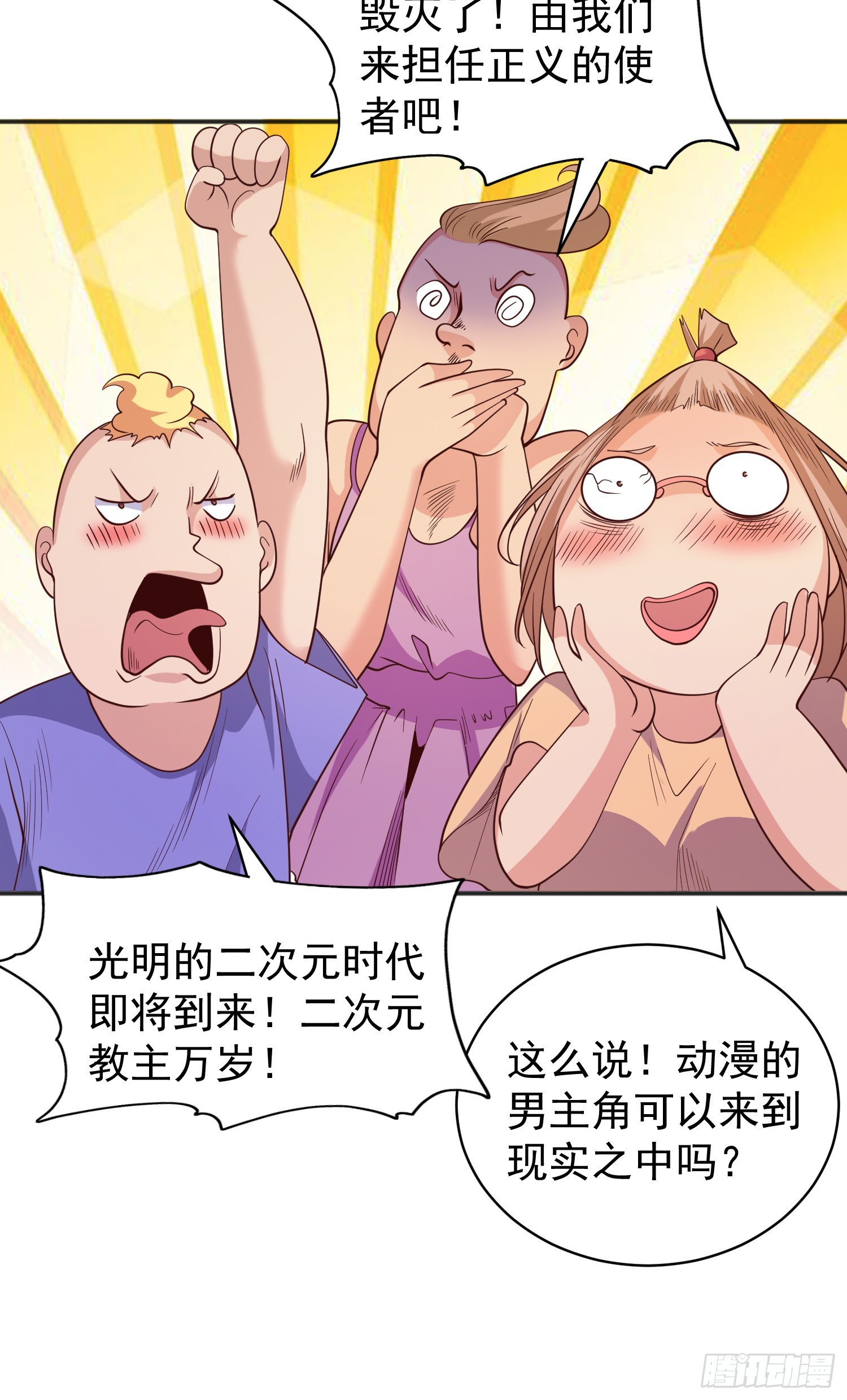 第96话 中二病也要当教主！3