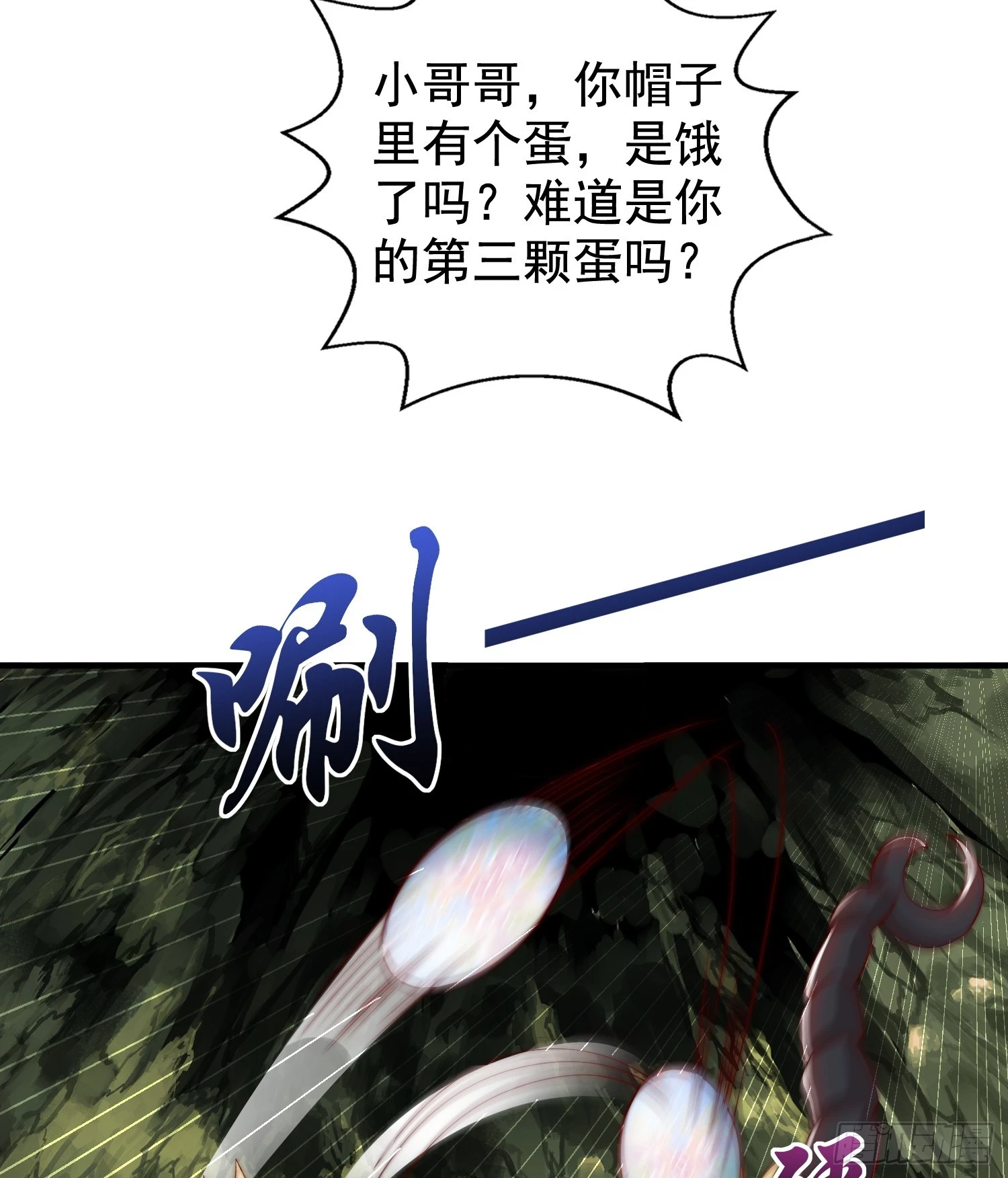 第118话 林缺掉进女鬼窝34