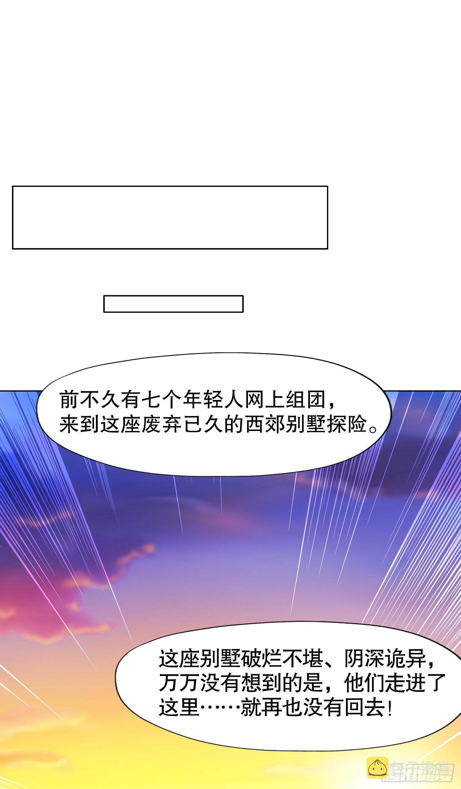 第15话 加入佣兵小队！53