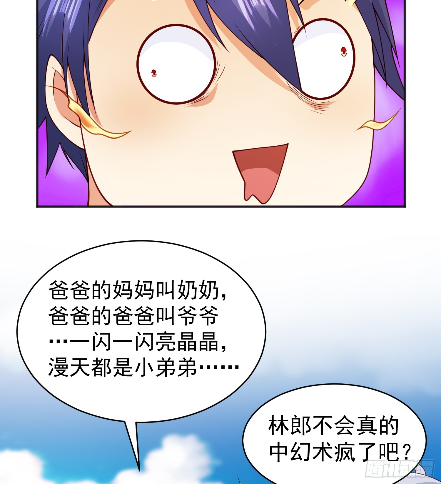 第106话 合力斩杀青行灯45