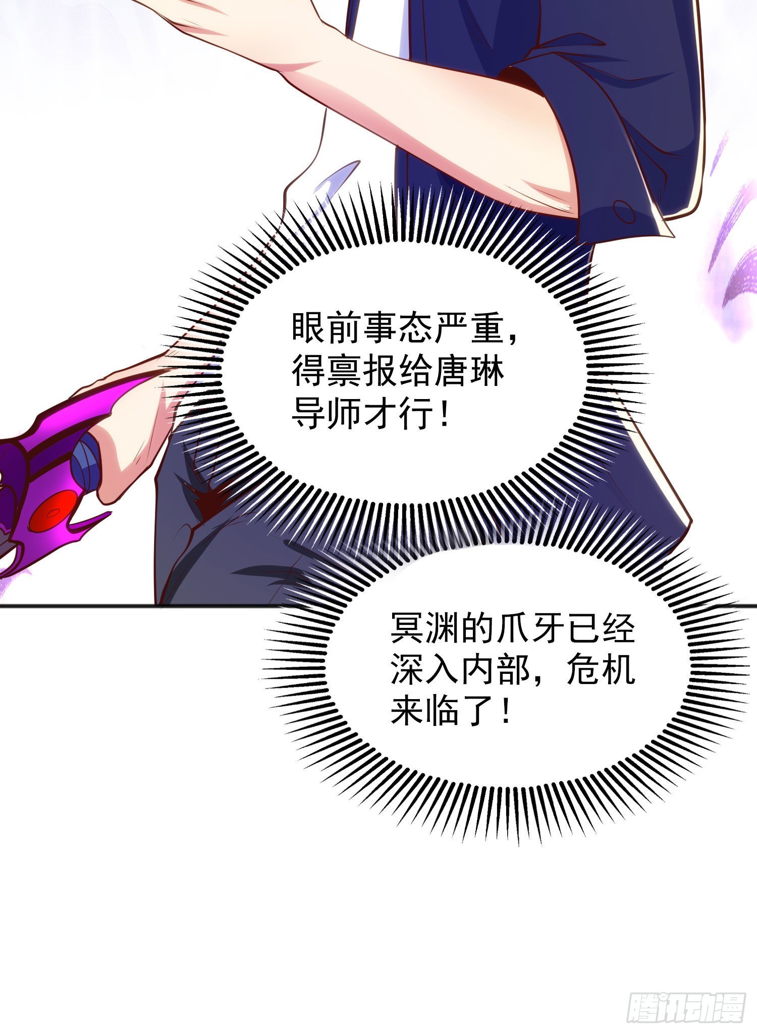 第53话 林缺的折磨游戏♂60